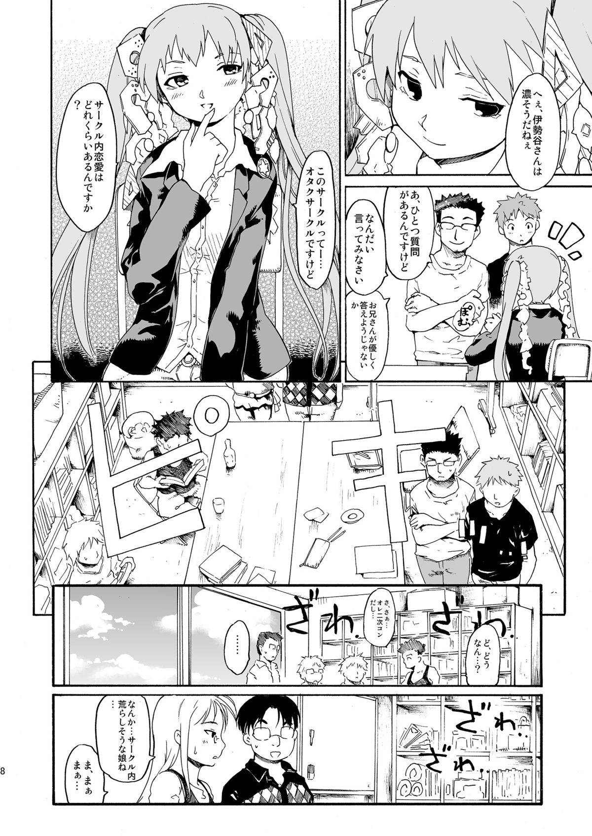 [Paranoia Cat (Fujiwara Shunichi)] Akogare no Hito -Himitsu no Isshuukan- #4-6 [Digital] page 8 full