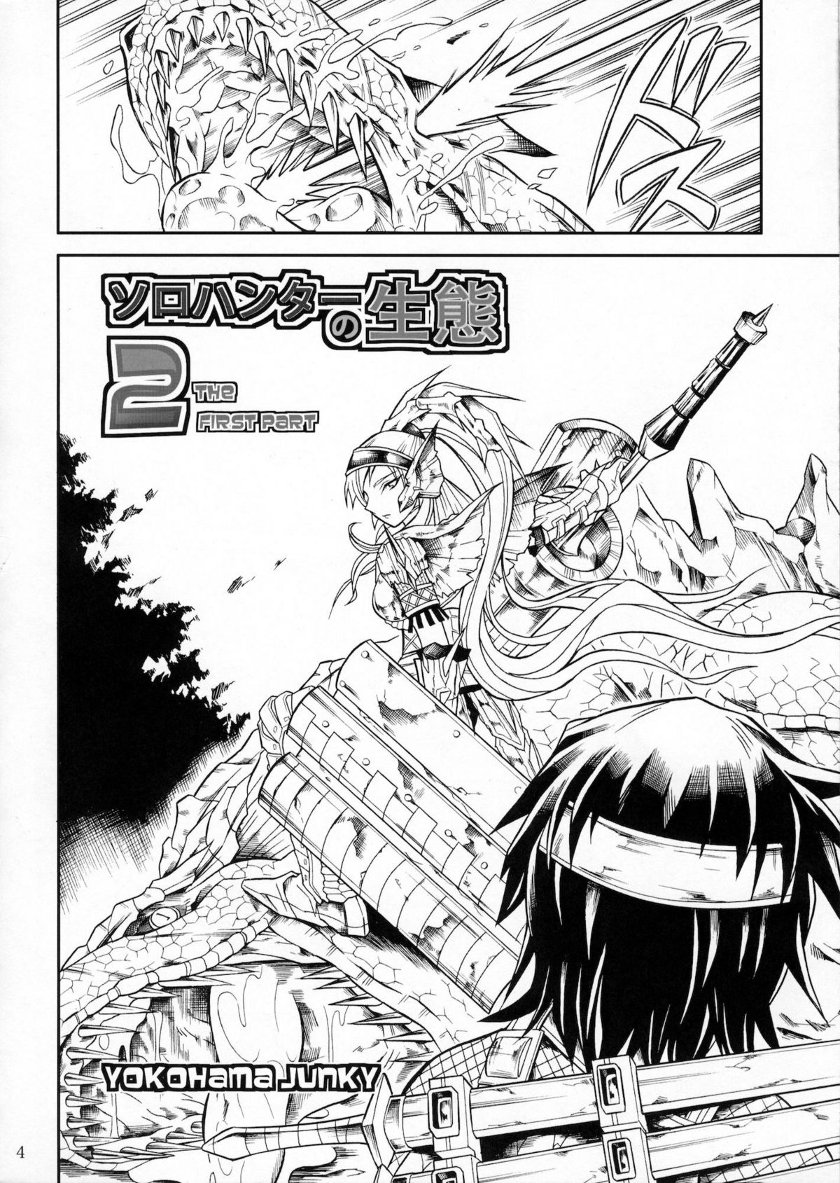 (C78) [Yokohama Junky (Makari Tohru)] Solo Hunter no Seitai 2 THE FIRST PART (Monster Hunter) page 3 full