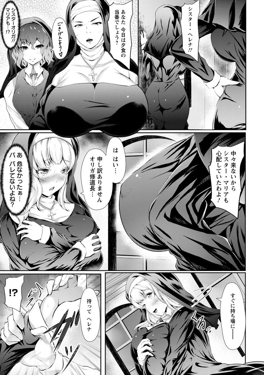 [Lorica] Biinkan Anal ~Kakusei Nejikomi Ana~ [Digital] page 29 full
