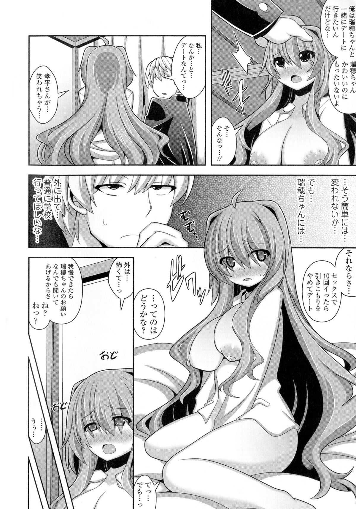 [Shiroie Mika] Loli Kyoshibori - Kozukuri Holic page 56 full
