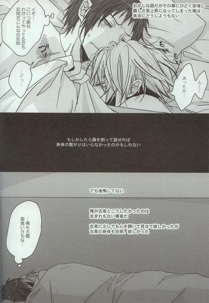 (C73) [Zerohaku (Fuji Mako)] Yoake, Mae (The Melancholy of Haruhi Suzumiya) page 32 full