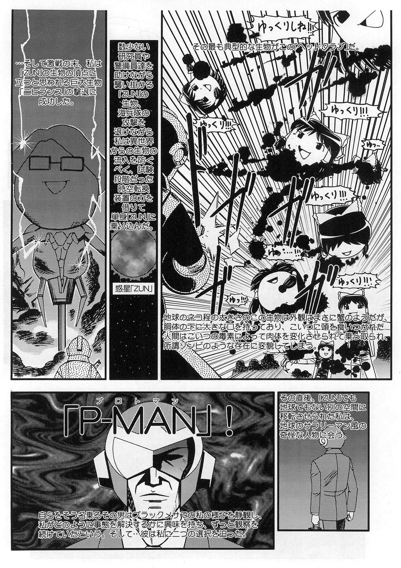 (C76) [Komachiya (Inu)] ROCK’N ROLL KIDS 2ND Wave (Megaman) page 22 full