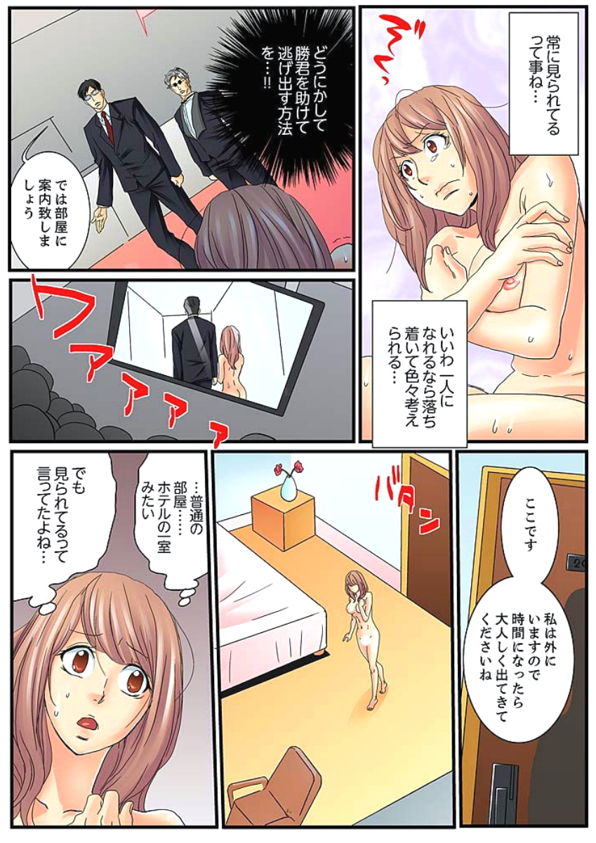 [Mibu Manjimaru] Zetsurin Gacha Game ~Koukai Ingoku de Sarasareta Onna~ 1 [Digital] page 44 full