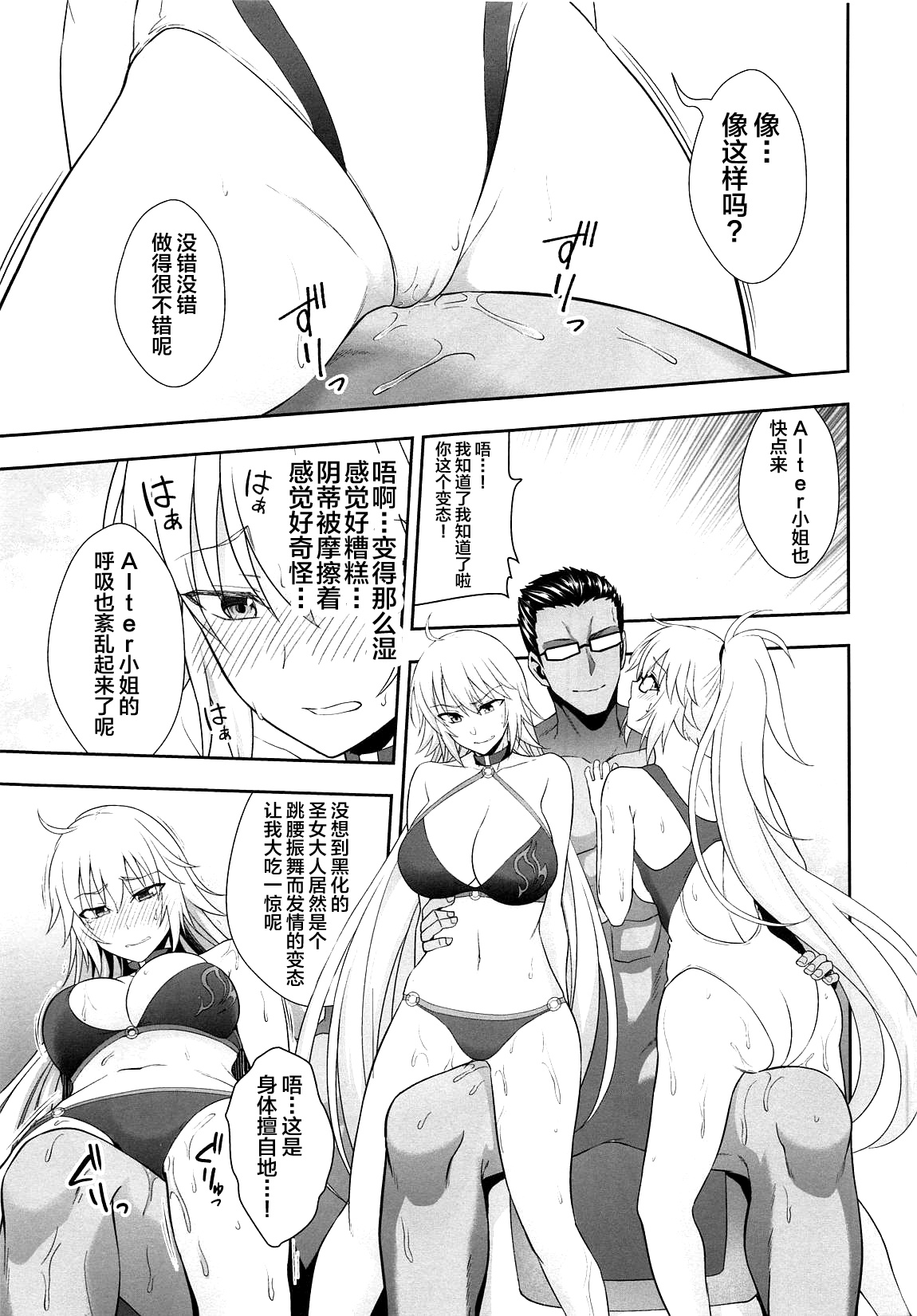 (C95) [Ijimaya (Ijima Yuu)] W Jeanne Kyouhaku Ryoujoku Kiroku (Fate/Grand Order) [Chinese] [不咕鸟汉化组] page 14 full