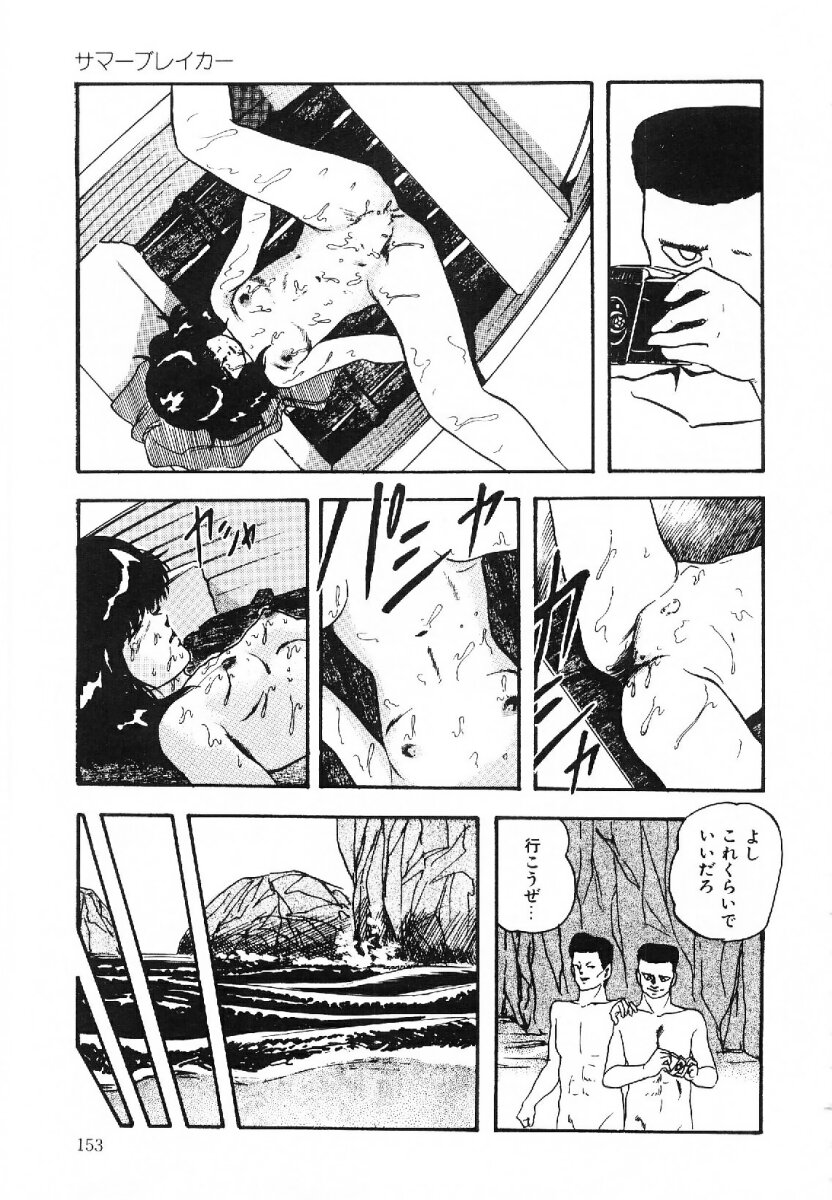 [Kazusa Shima] Cotton House no Yume Monogatari page 154 full