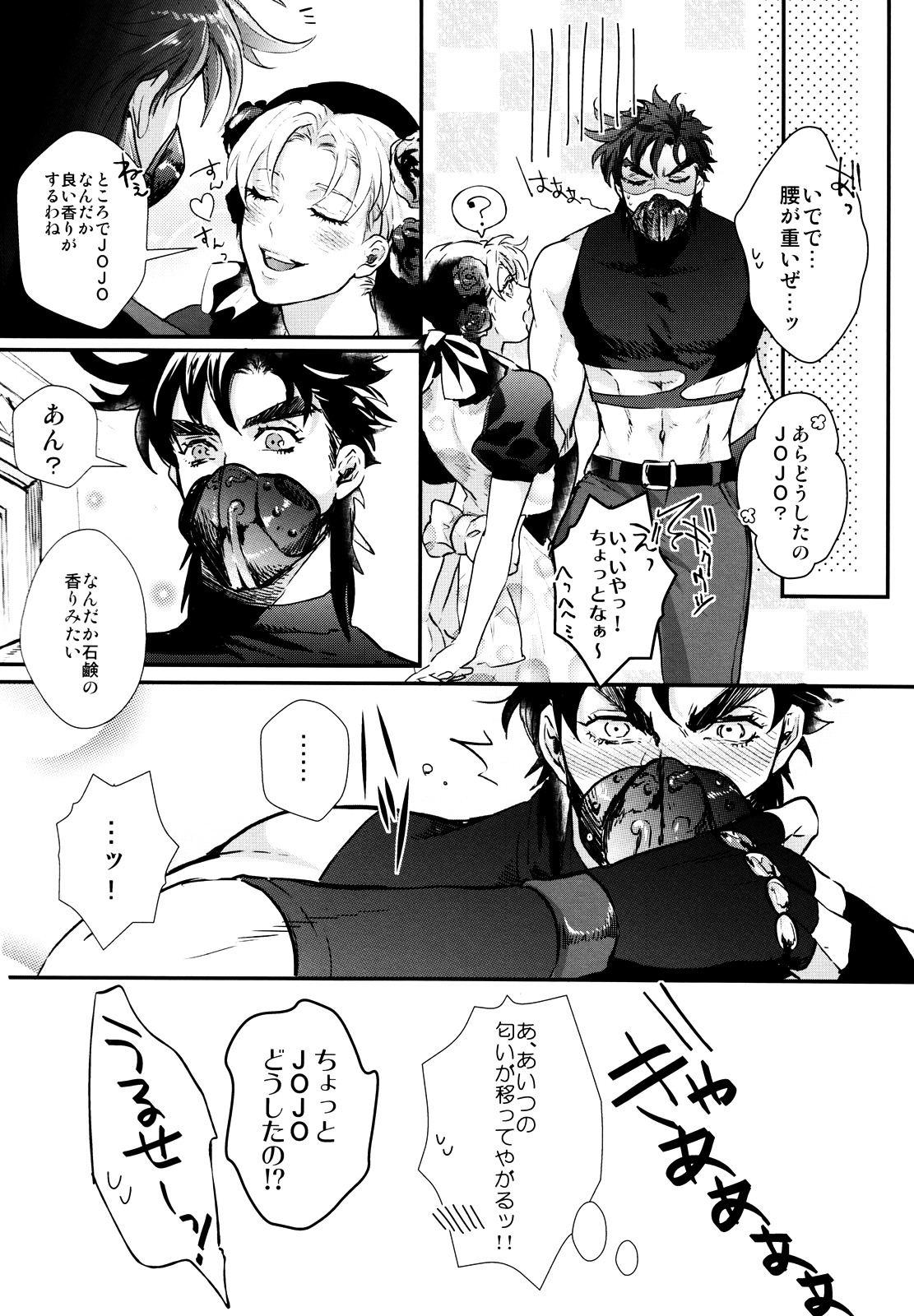 [Atsuyu (1000+10)] Profumo (Jojo's Bizarre Adventure) page 19 full