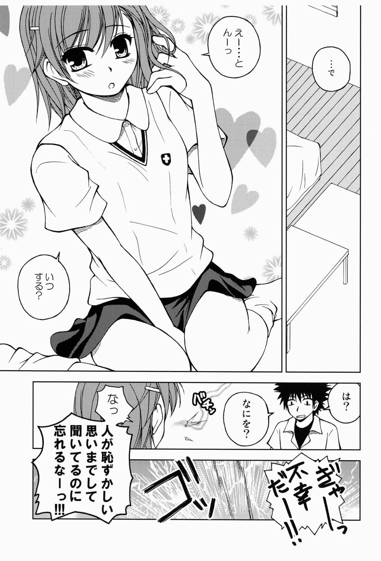 (C77) [Ringo Koucha (Futatsuki Kazuo, Takamiya Sakura)] Biribiri Misaka (Toaru Kagaku no Railgun) page 22 full