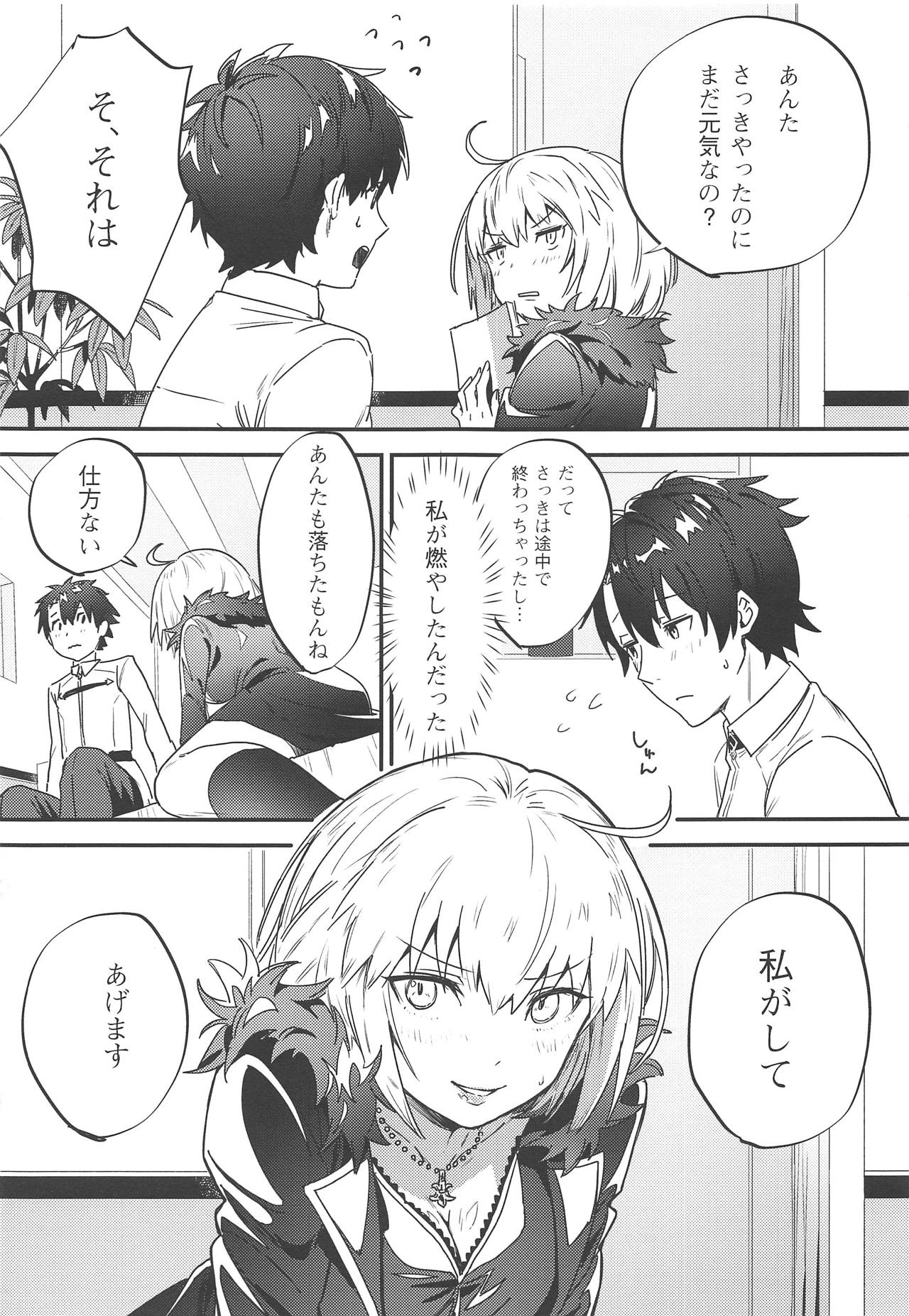 (C95) [Nui GOHAN (Nui)] Master no Heya ni Iku to Soko ni Ita no wa (Fate/Grand Order) page 16 full