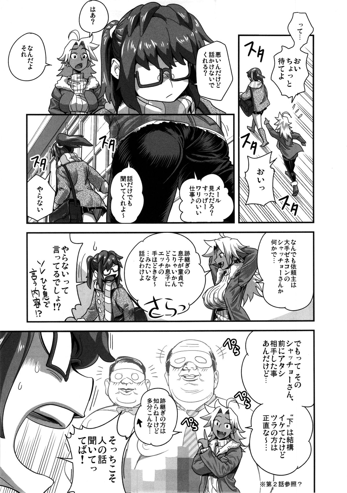 (C85) [Spermation (Tamatsuyada, Satou Kimiatsu)] Energy Kyo-ka!! Soushuuhen 1 NukiSuppo Hen page 60 full