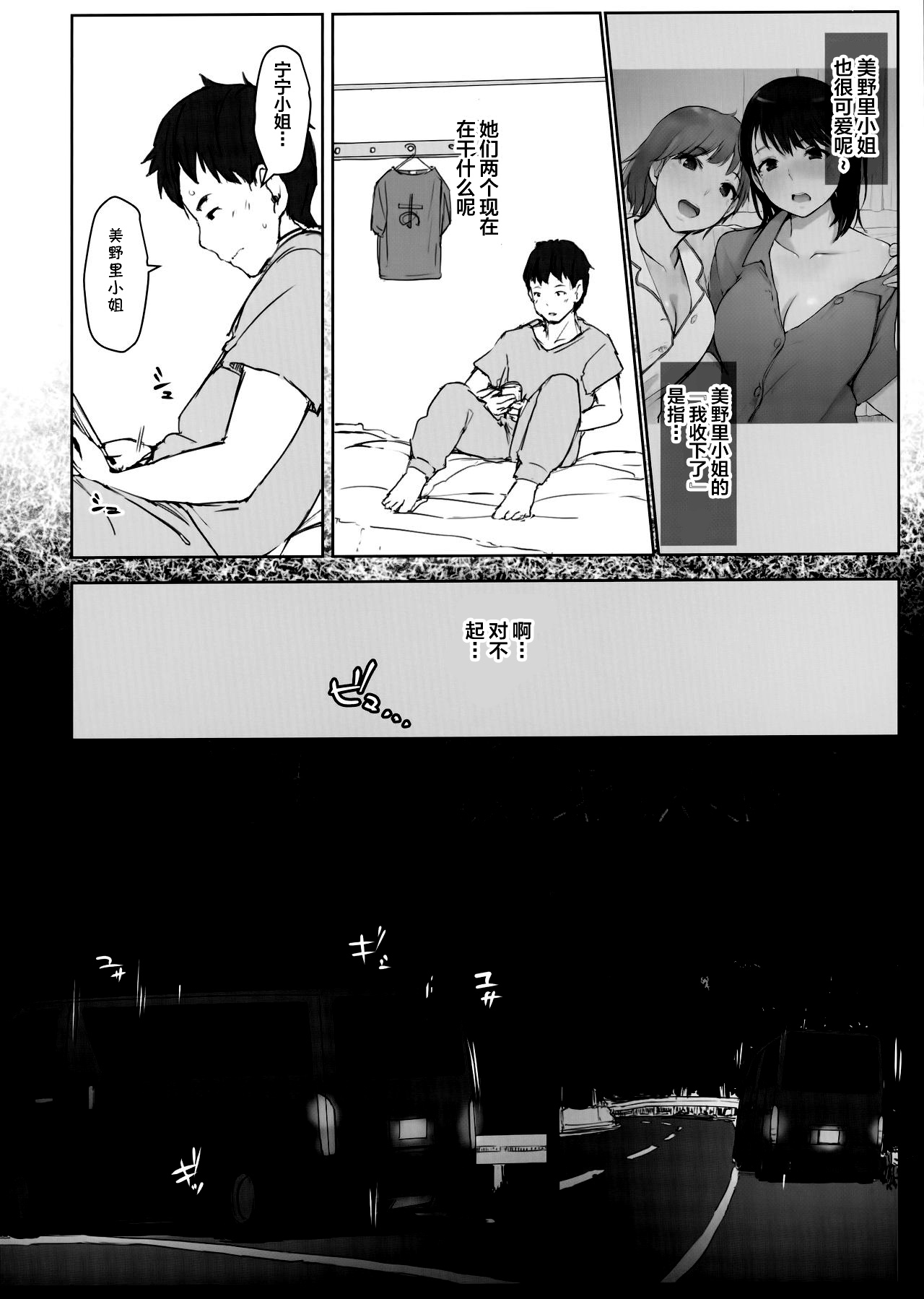 (COMIC1☆15) [Arakureta Monotachi (Arakure)] Hajimete no Kanojo ga Beit Saki no Kowai Dansei Shain ni Oishiku Itadakarechatta Hanashi (Love Plus) [Chinese] [不咕鸟汉化组] page 31 full