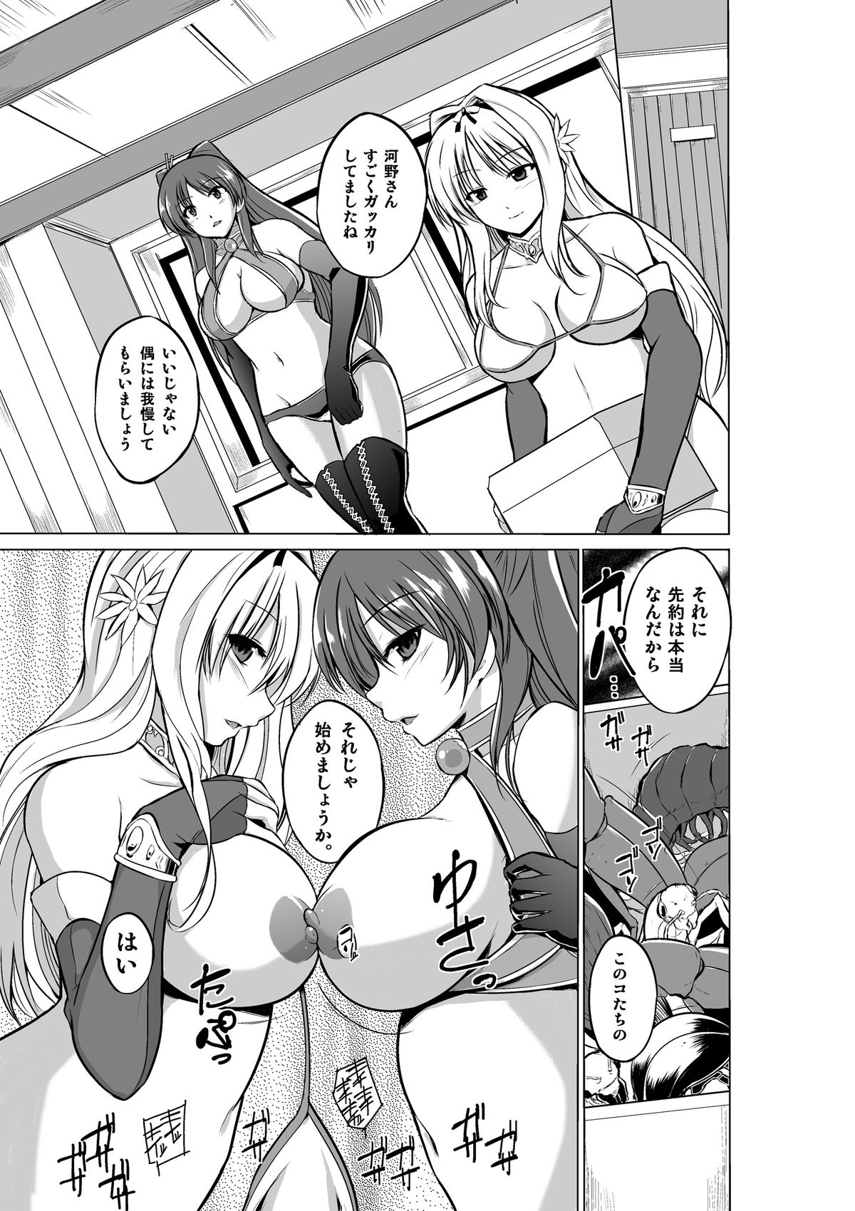 [Tiba-Santi] Dungeon Travelers - Futari no Himegoto (ToHeart2 Dungeon Travelers) [Digital] page 5 full