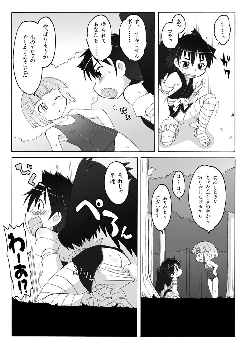 [PH-bu] Youjo Daizukan 6 page 10 full