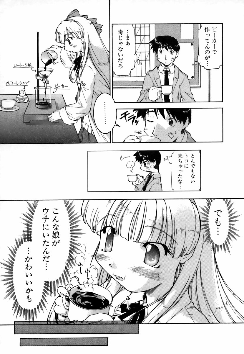 [Akishima Shun] Natural Science page 14 full