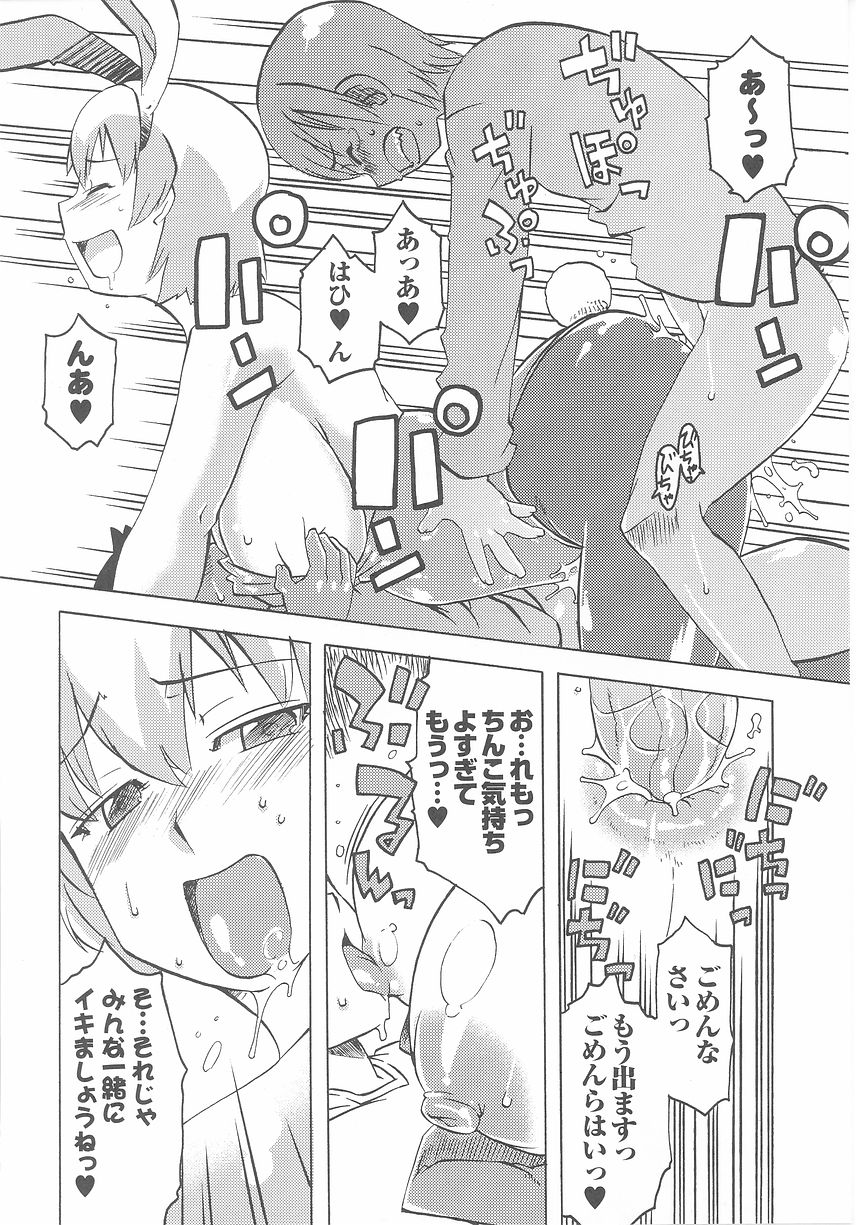 Bunny Girl Anthology Comics page 38 full