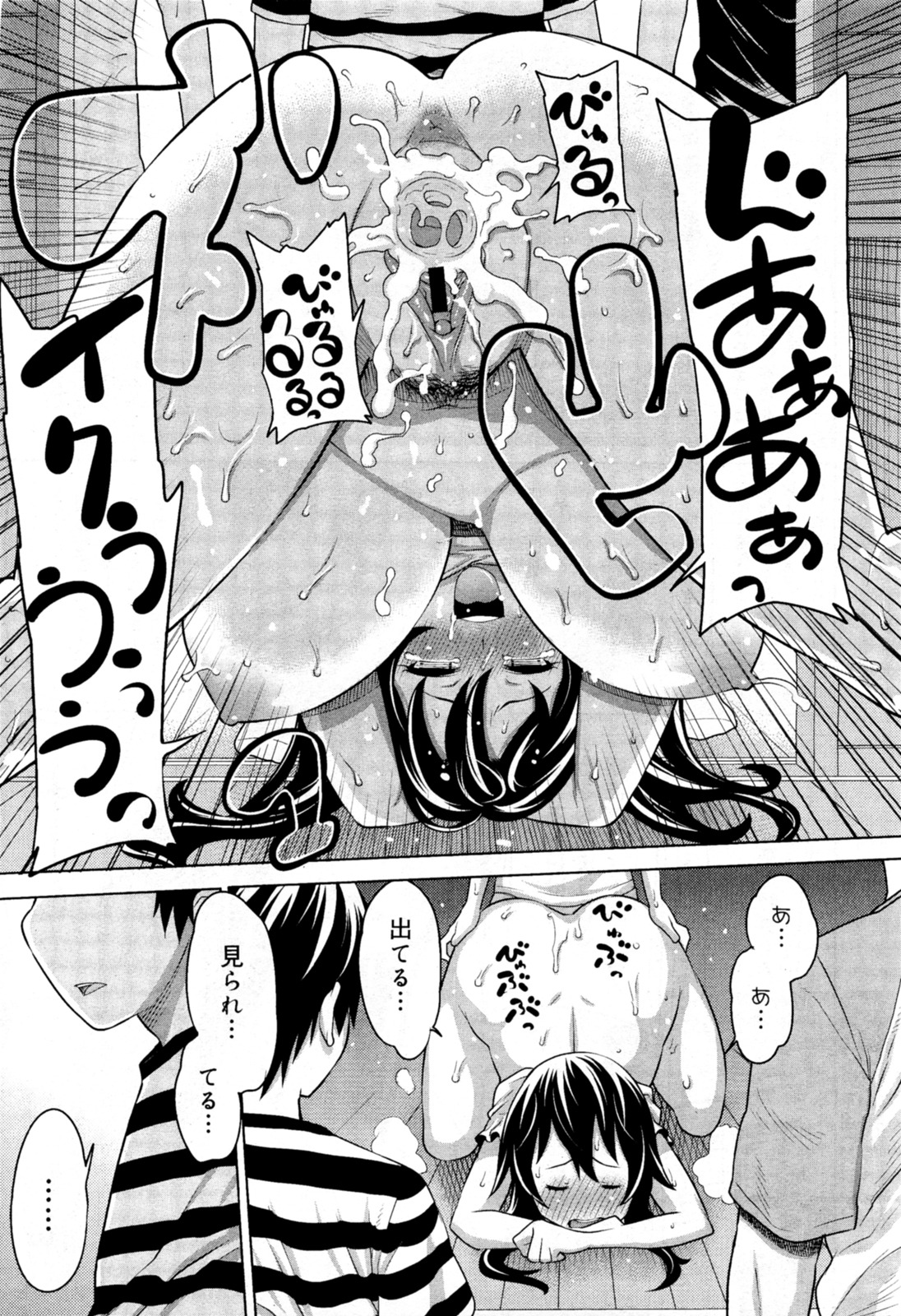 [Agata] Naisho no Kakurenbo (COMIC Megamilk Vol.18) page 19 full