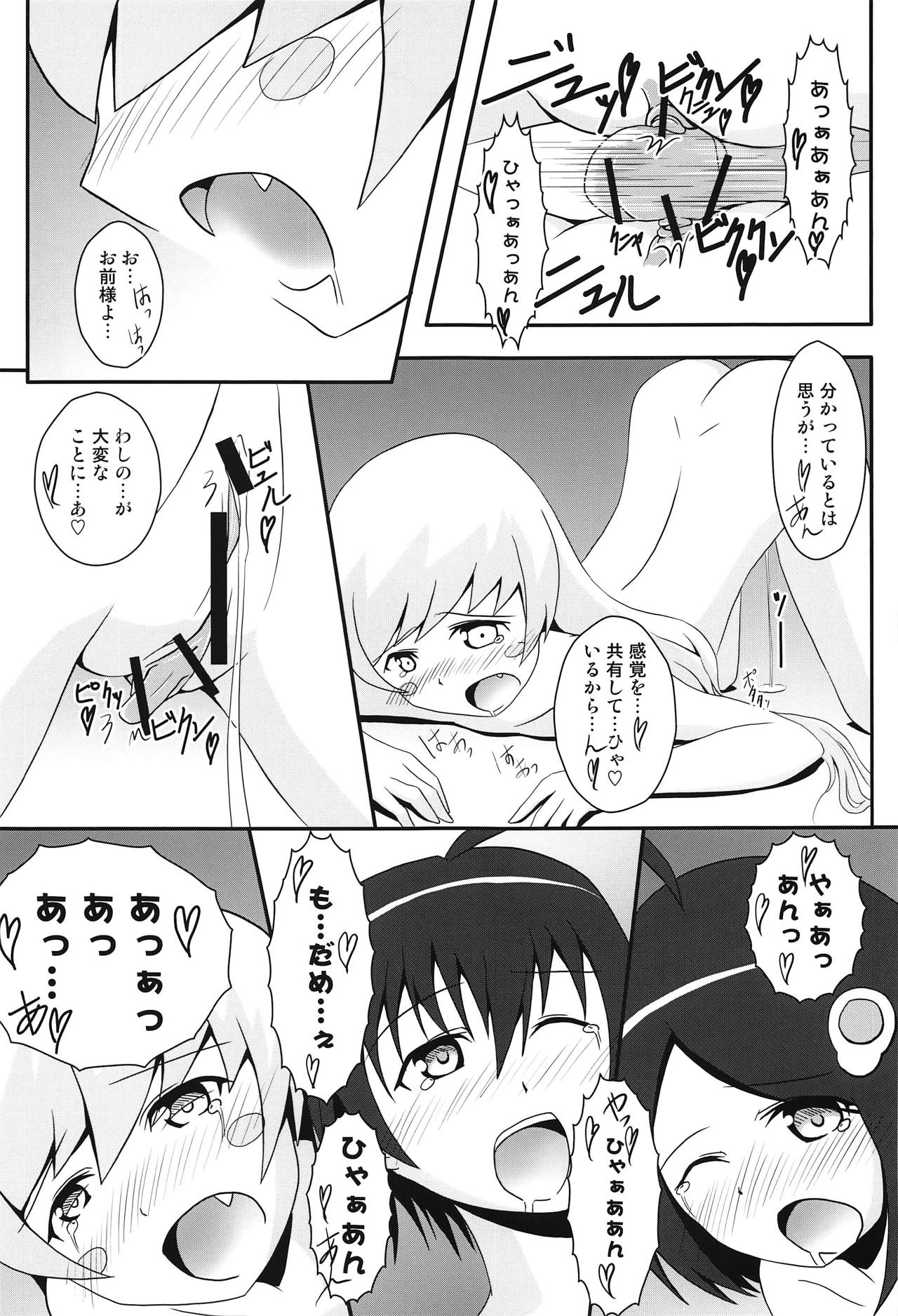 (COMIC1☆6) [S.N.L (Syanal)] Panaino! (Bakemonogatari) page 26 full