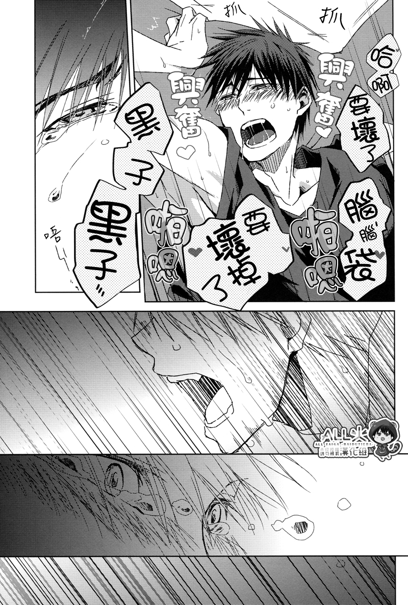 [nigaribusoku (kinugoshi)] Boiling Frog Syndrome (Kuroko no Basuke) page 47 full