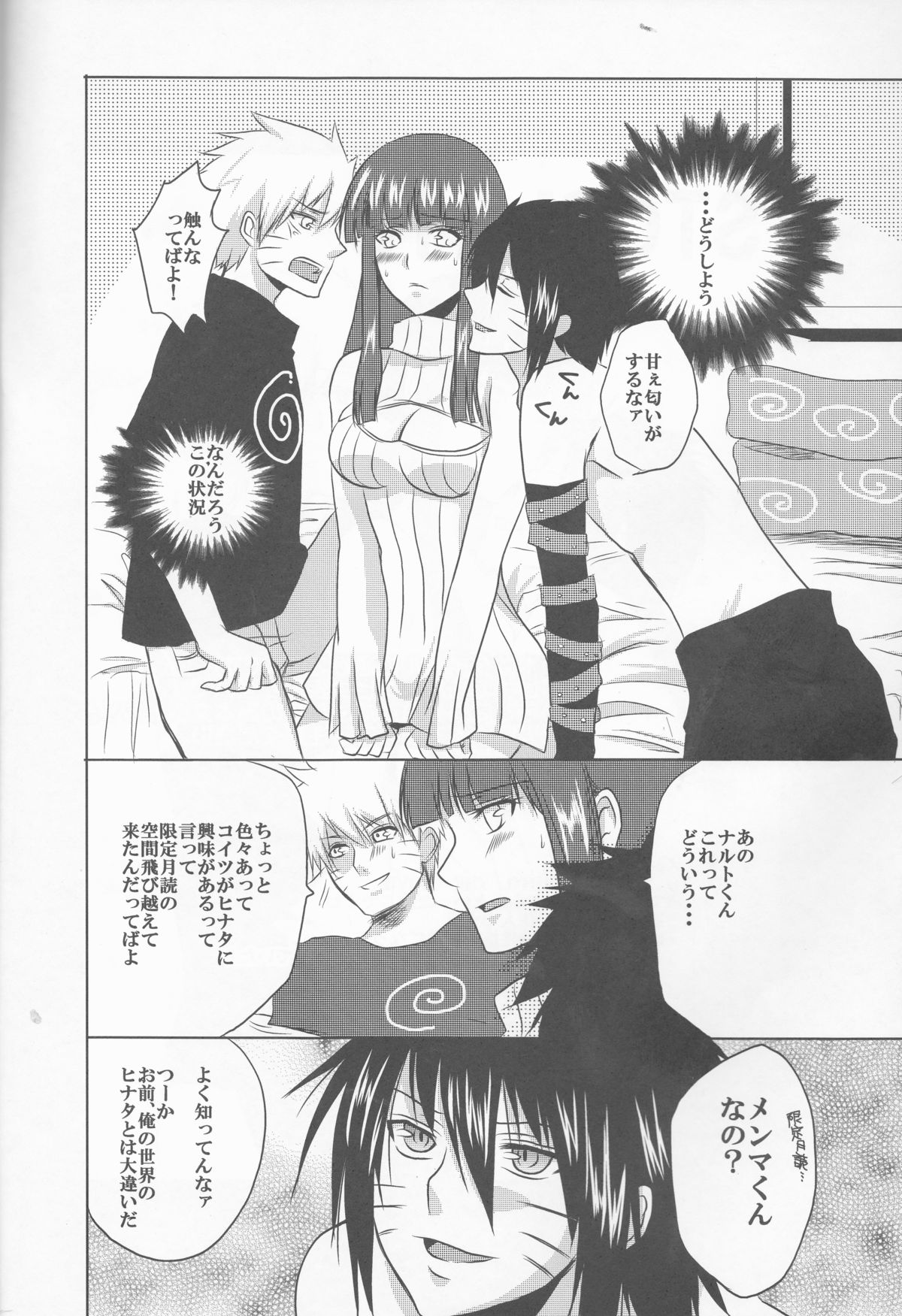 (SUPER24) [HonoHono (YUKIHONO)] 3PEACE (Naruto) page 3 full