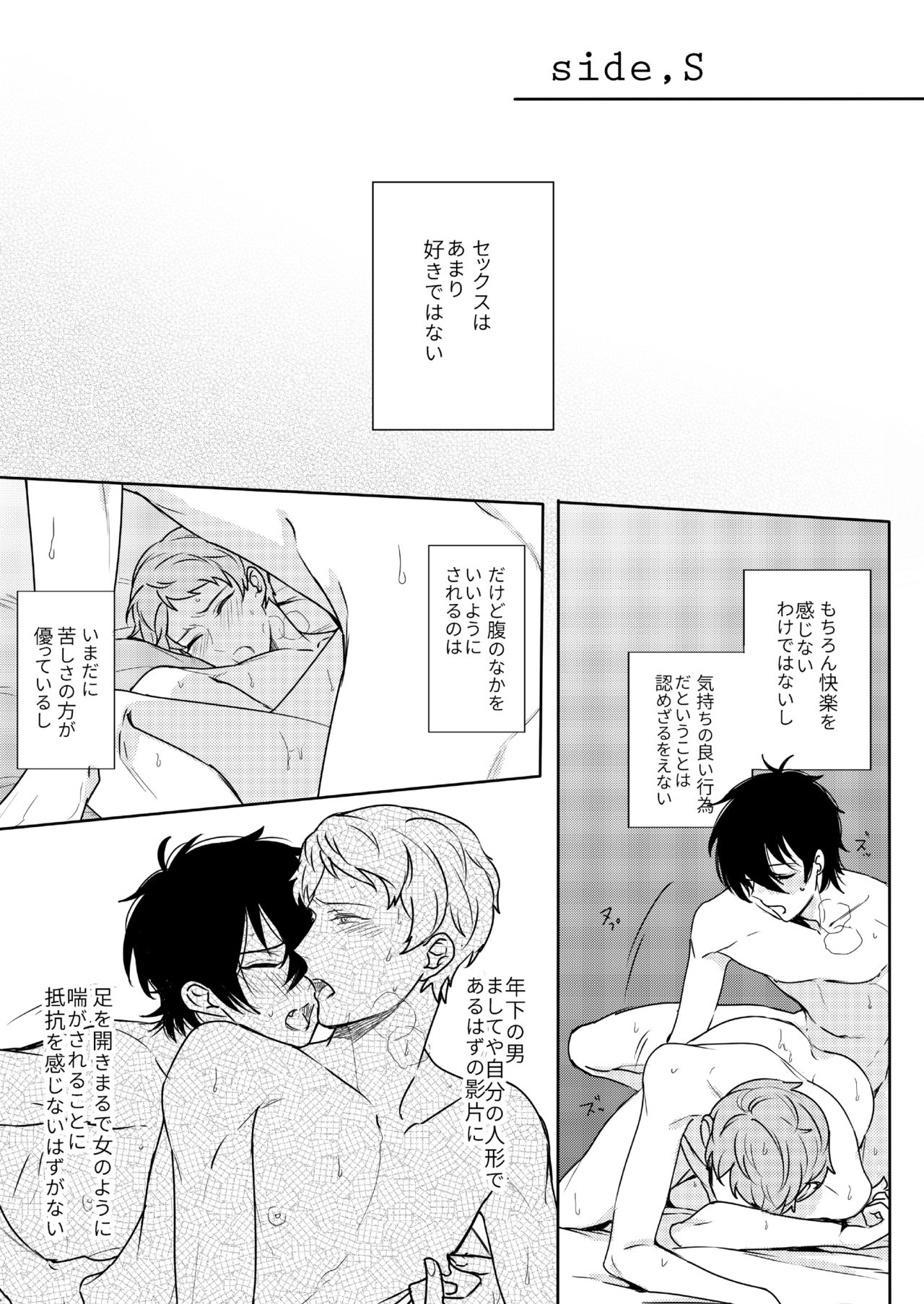 [Amagasa Cycle (Chari Rhythm)] Kimi wa Moratorium (Ensemble Stars!) [Digital] page 43 full