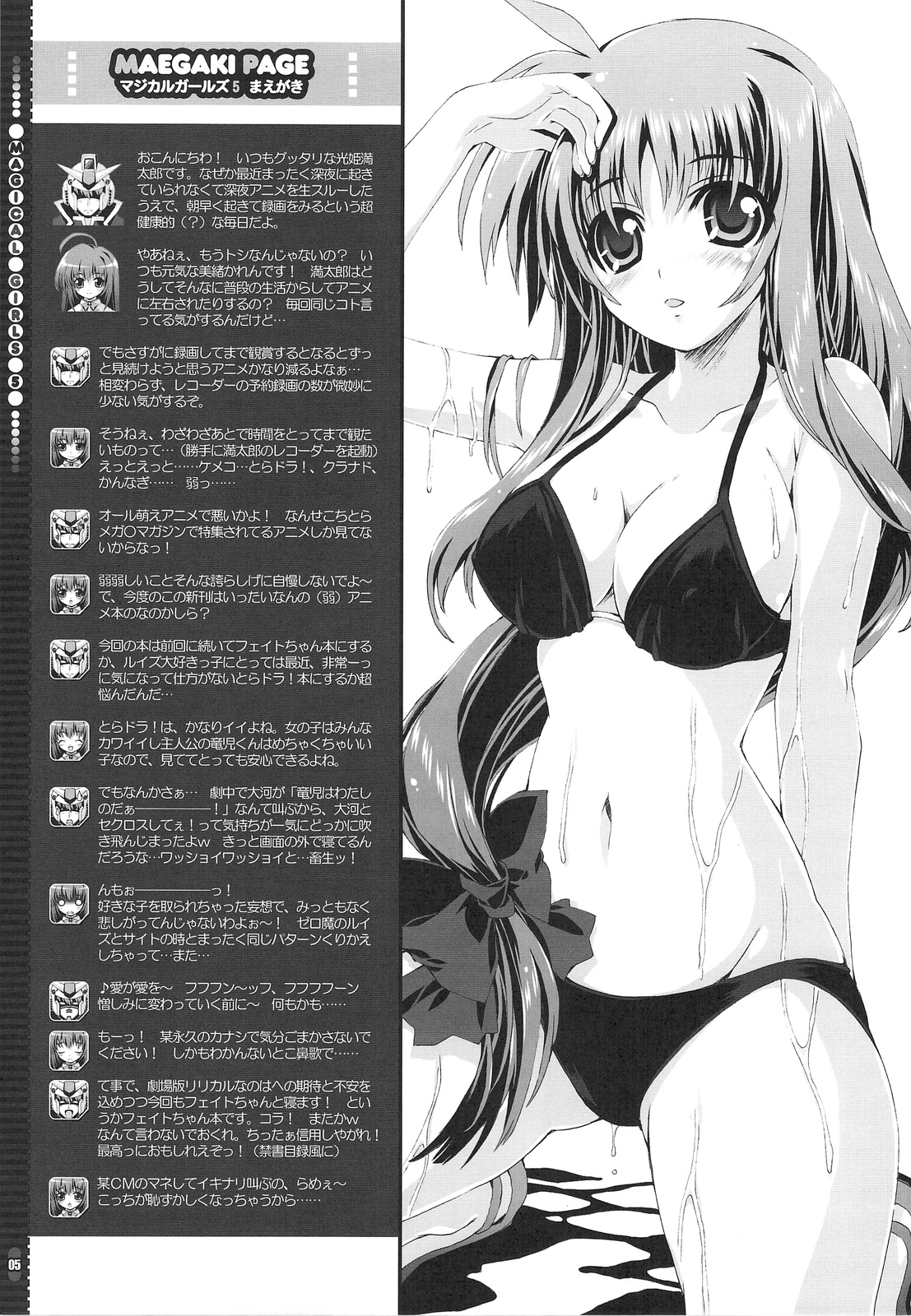 (C75) [Magic Private Eye (Mitsuki Mantarou)] Mahou Shoujo 5 (Mahou Shoujo Lyrical Nanoha) page 4 full