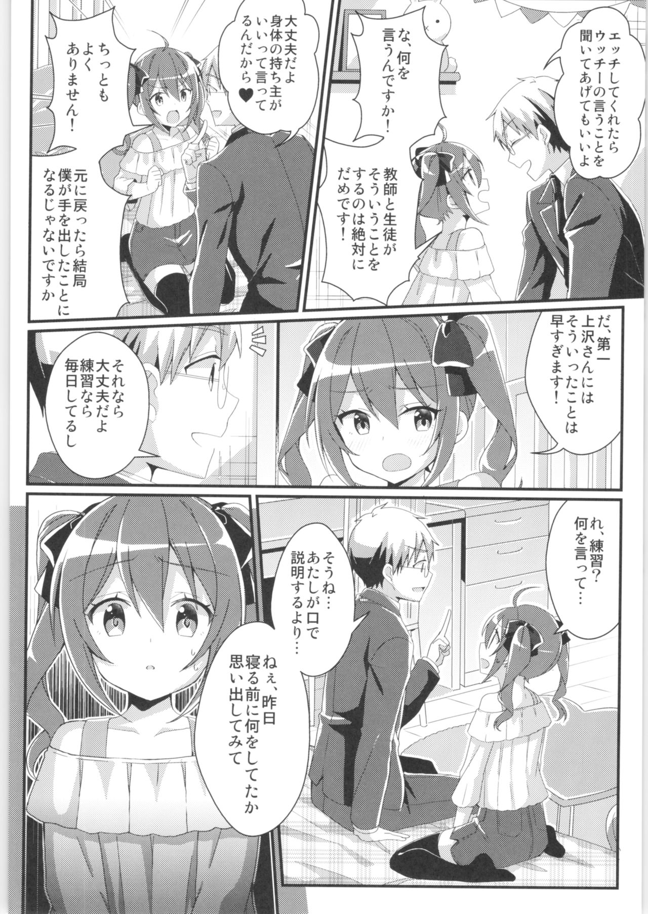 (C96) [TSF no F (Various)] TSF no F no Hon Sono 6 page 27 full