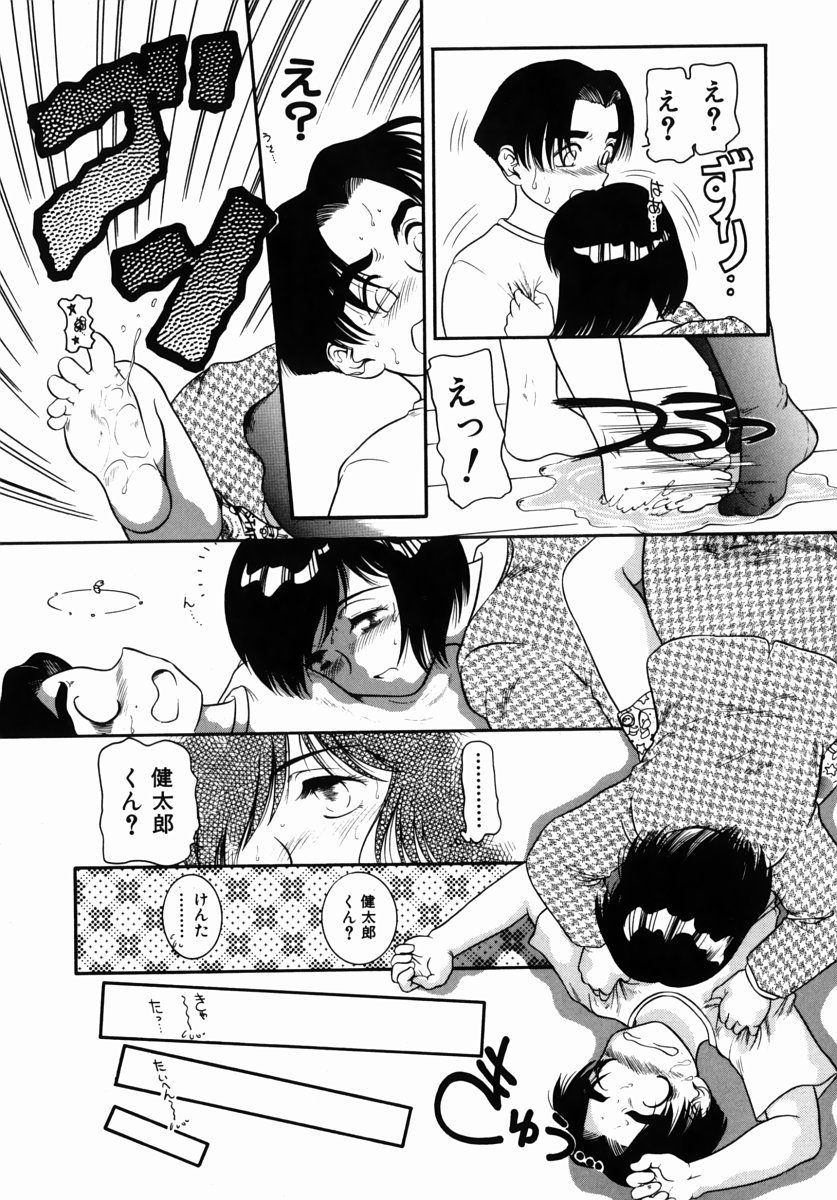 [Nakanoo Kei] Step Up Mother page 13 full