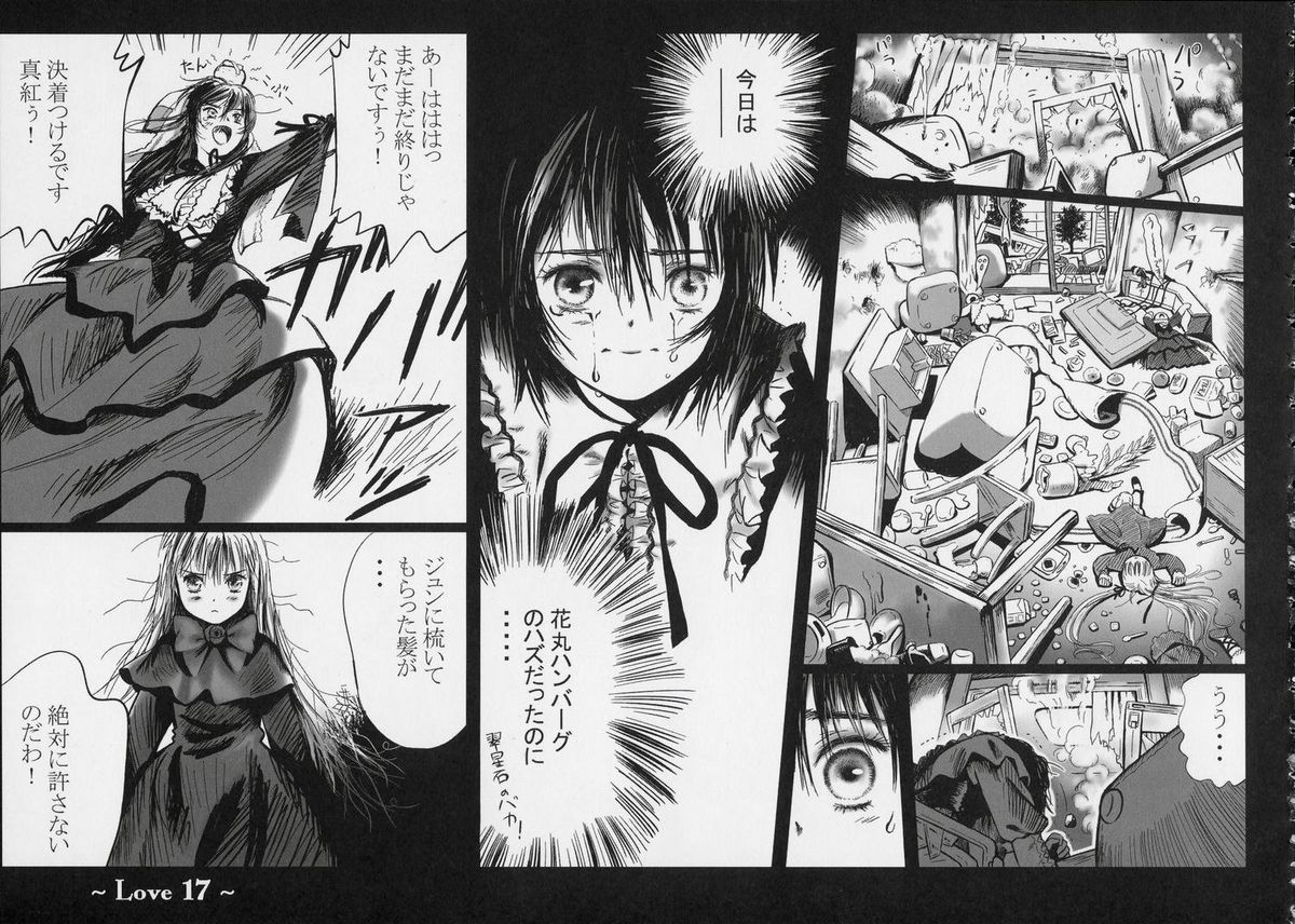 (SC34) [charm (Toshi Hiroshi)] Love (Rozen Maiden) page 16 full