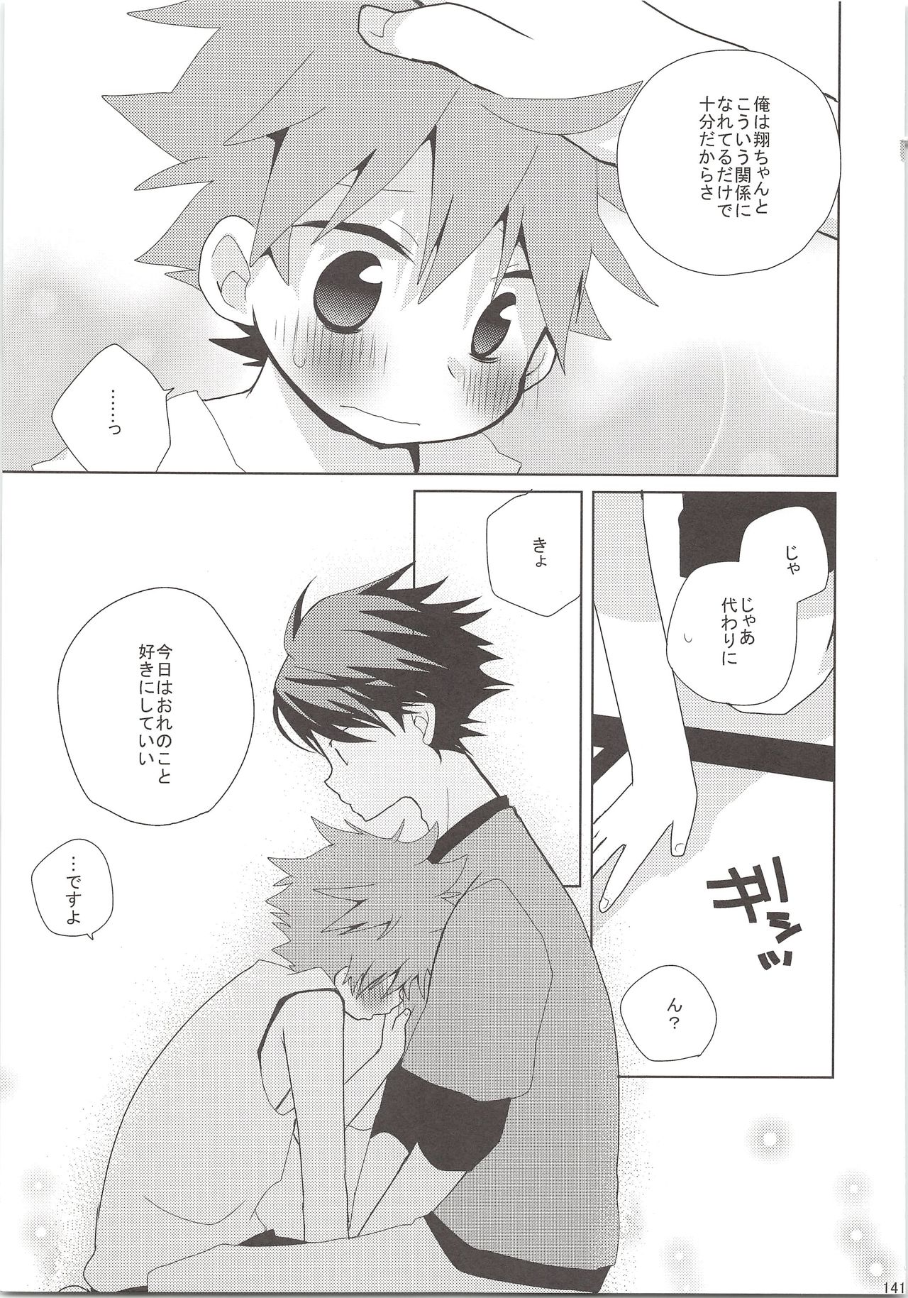 (SUPER24) [Piyotama (Ayana Rio)] Oihina Collection (Haikyu!!) page 140 full