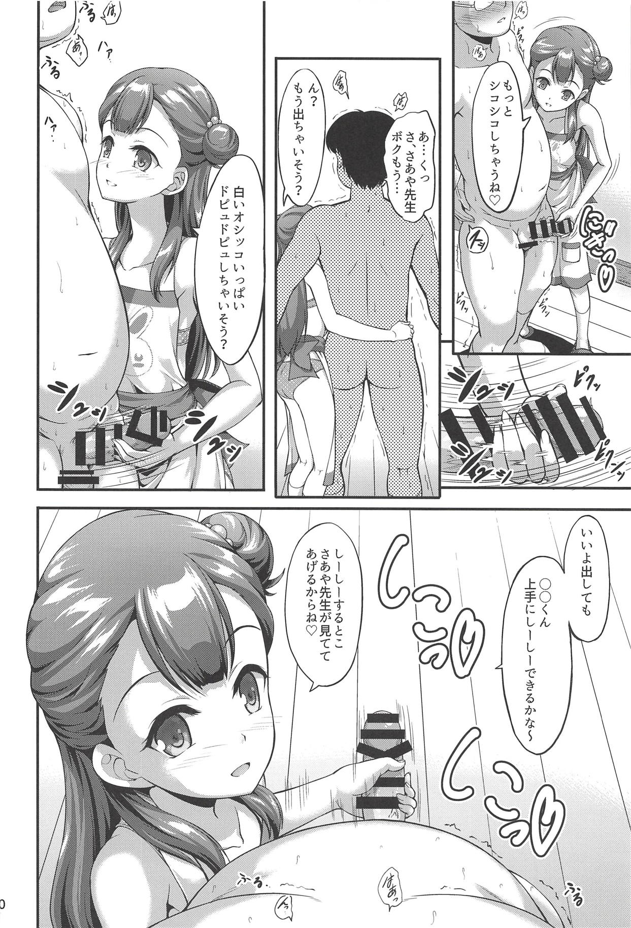 [A-Lucky Murashige no Ran (A-Lucky Murashige)] Saaya-chan to Hobo-san Play (Hugtto! PreCure) page 9 full