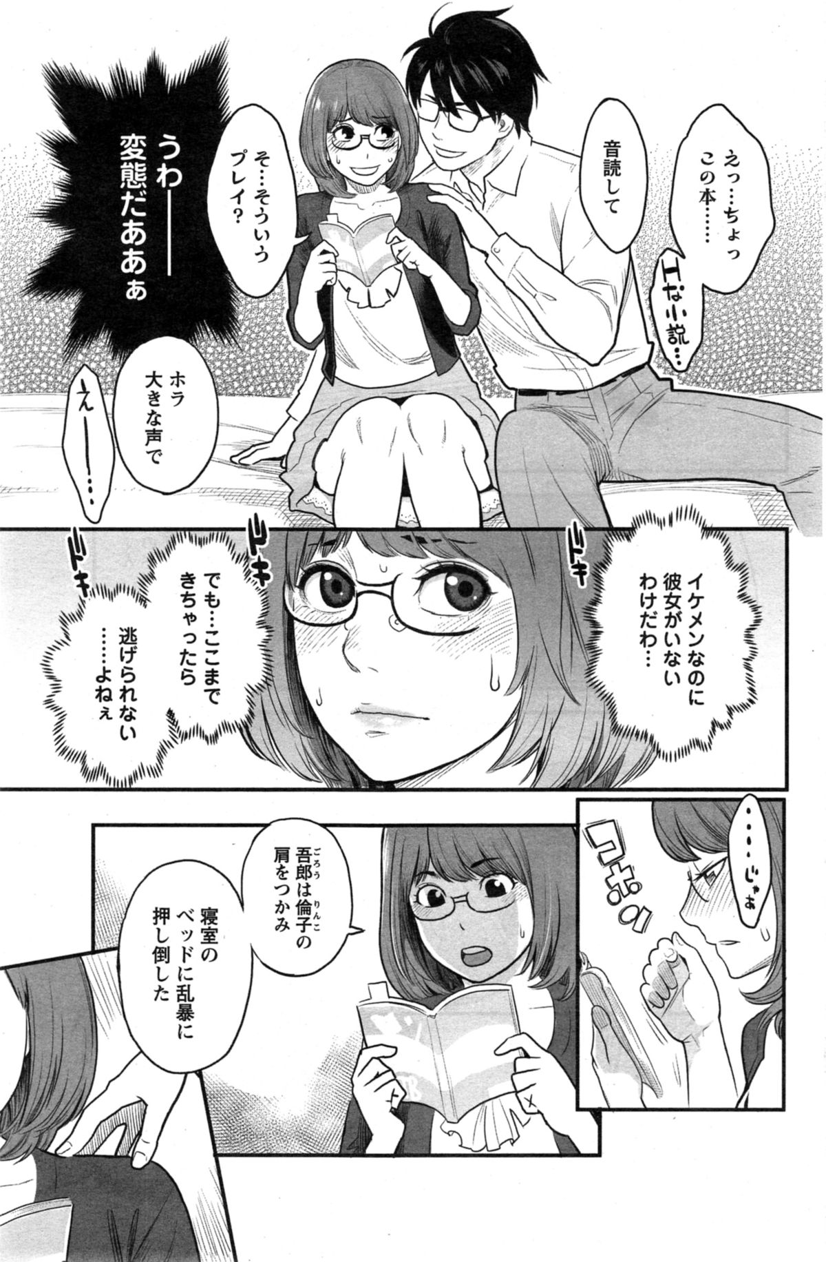 Action Pizazz Special 2014-11 page 131 full