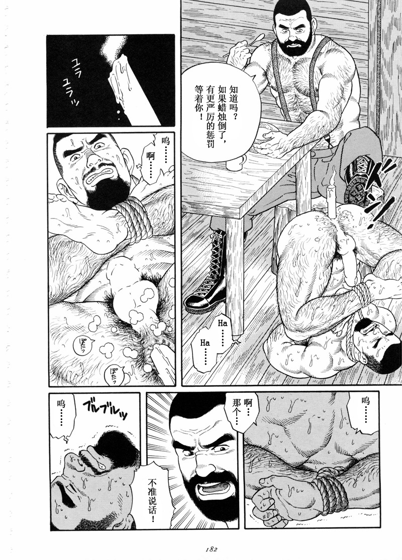 [田亀源五郎] 谺 [Chinese] page 26 full