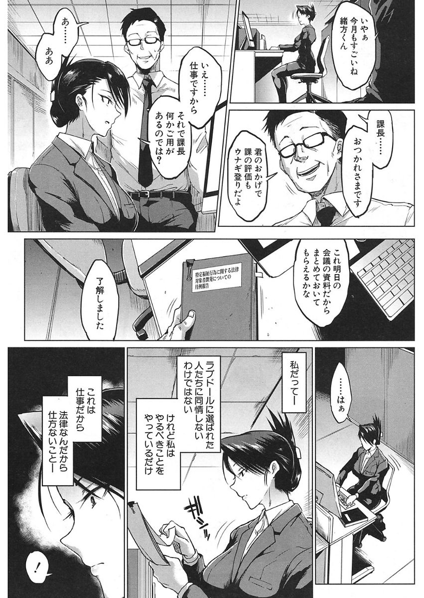 COMIC Mugen Tensei 2018-01 [Digital] page 5 full