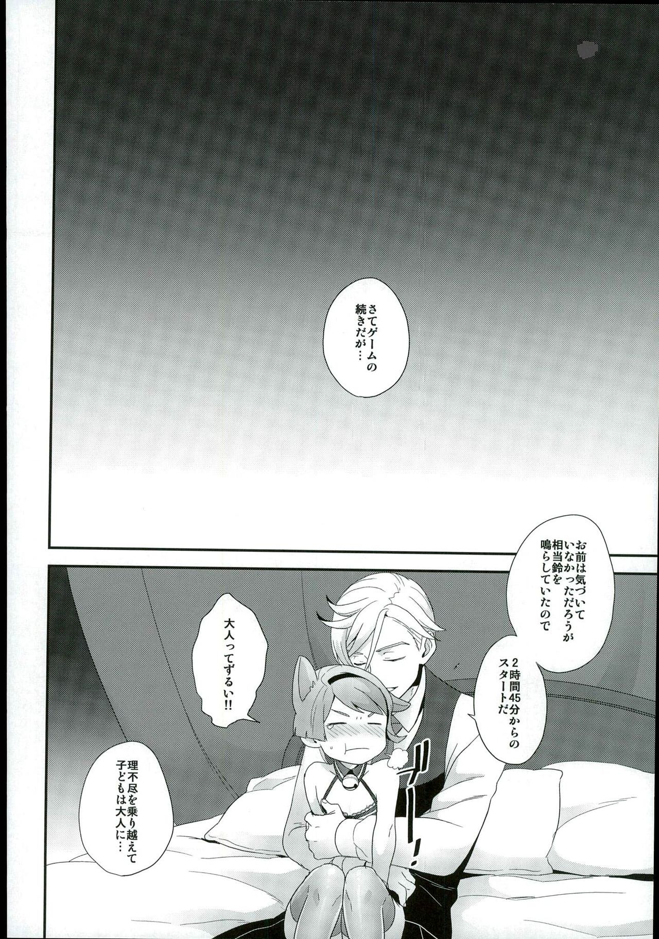 (CCOsaka107) [Sayonara Hornet (Yoshiragi)] Rifujin na Otona (Mobile Suit Gundam Tekketsu no Orphans) page 21 full