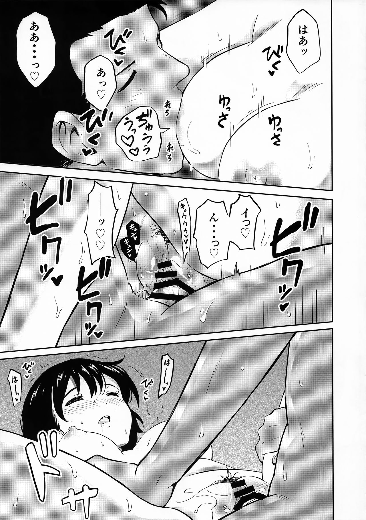(C91) [Shibasaki Shouji (Shibasaki Syouzi)] Aru Hi no Futari page 14 full