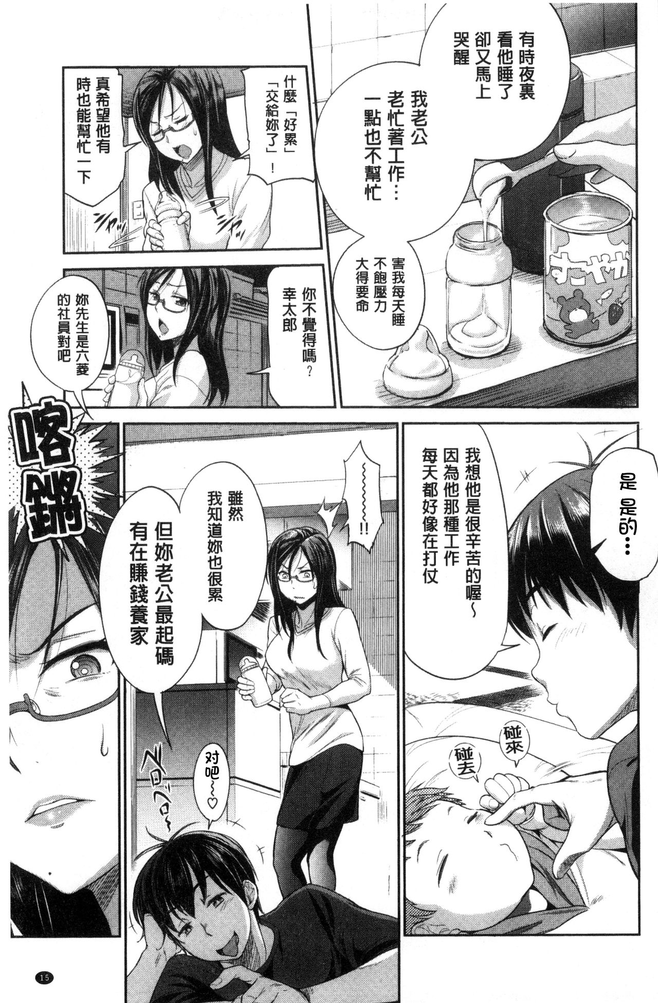 [DISTANCE] Joshi Luck! ~2 Years Later~ [Chinese] [鬼畜王汉化组重修版] page 17 full