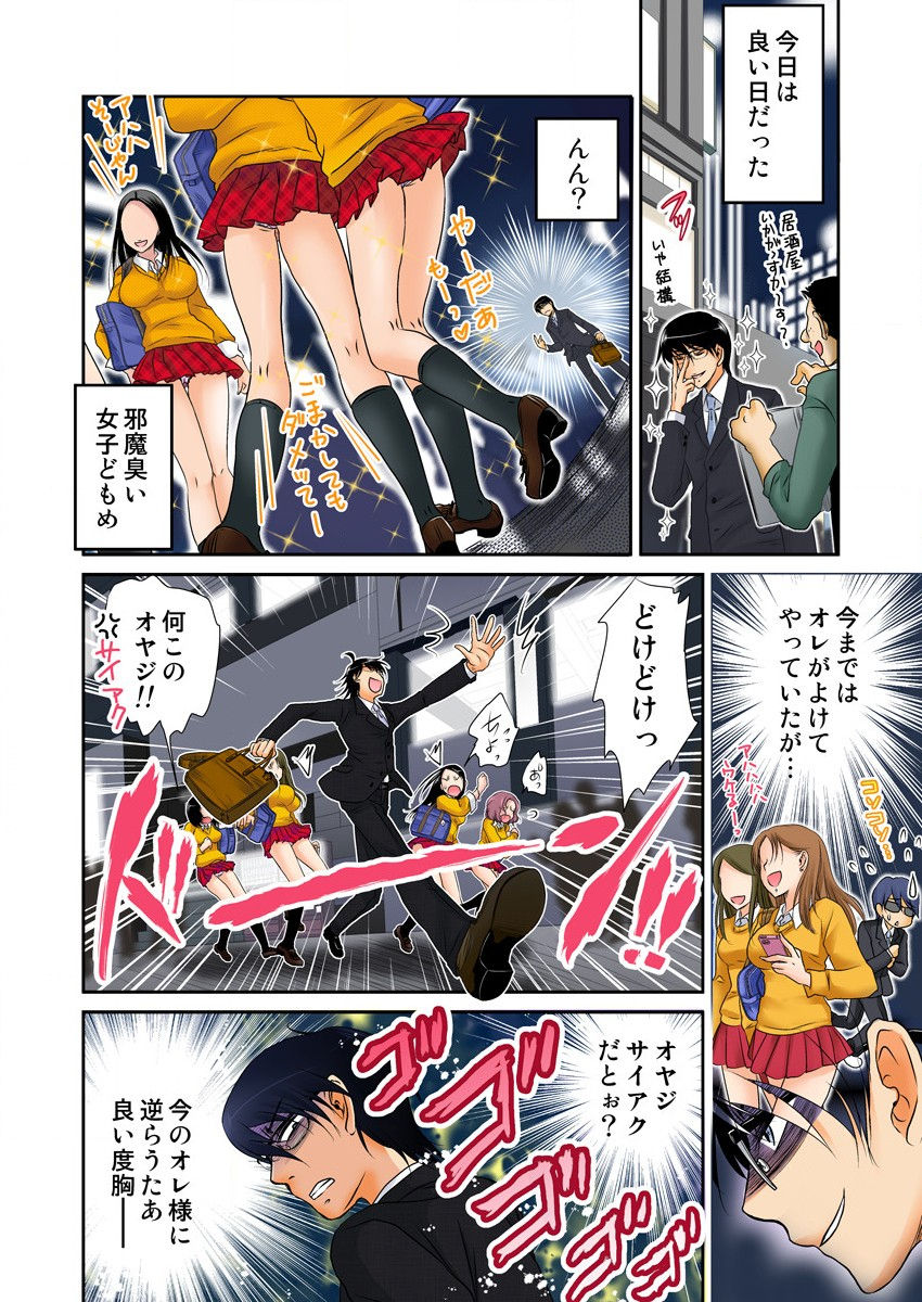 [naisho] Ijirare Ayatsuri Ningyou ~Kodomo ga Dekinai Otona no Asobi~ page 34 full