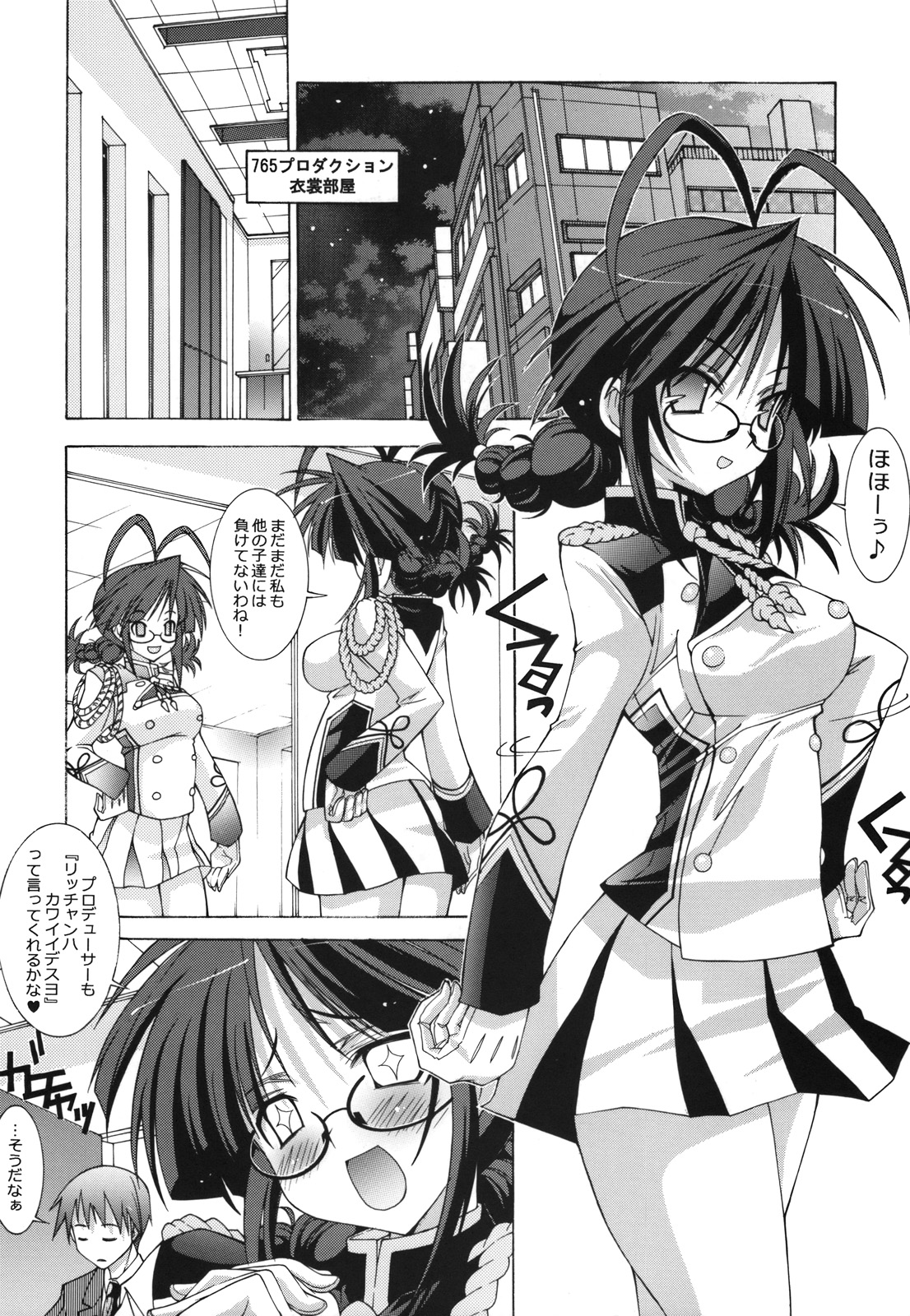(C74) [Chuuni+OUT OF SIGHT] M@STER OF PUPPETS 04 (idolmaster) page 5 full