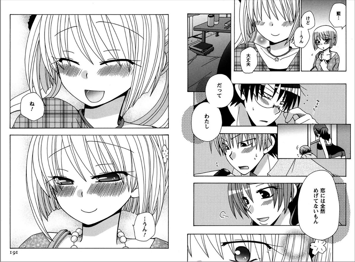 [Yukawa Asami] Ren * Ai Twins [Digital] page 93 full