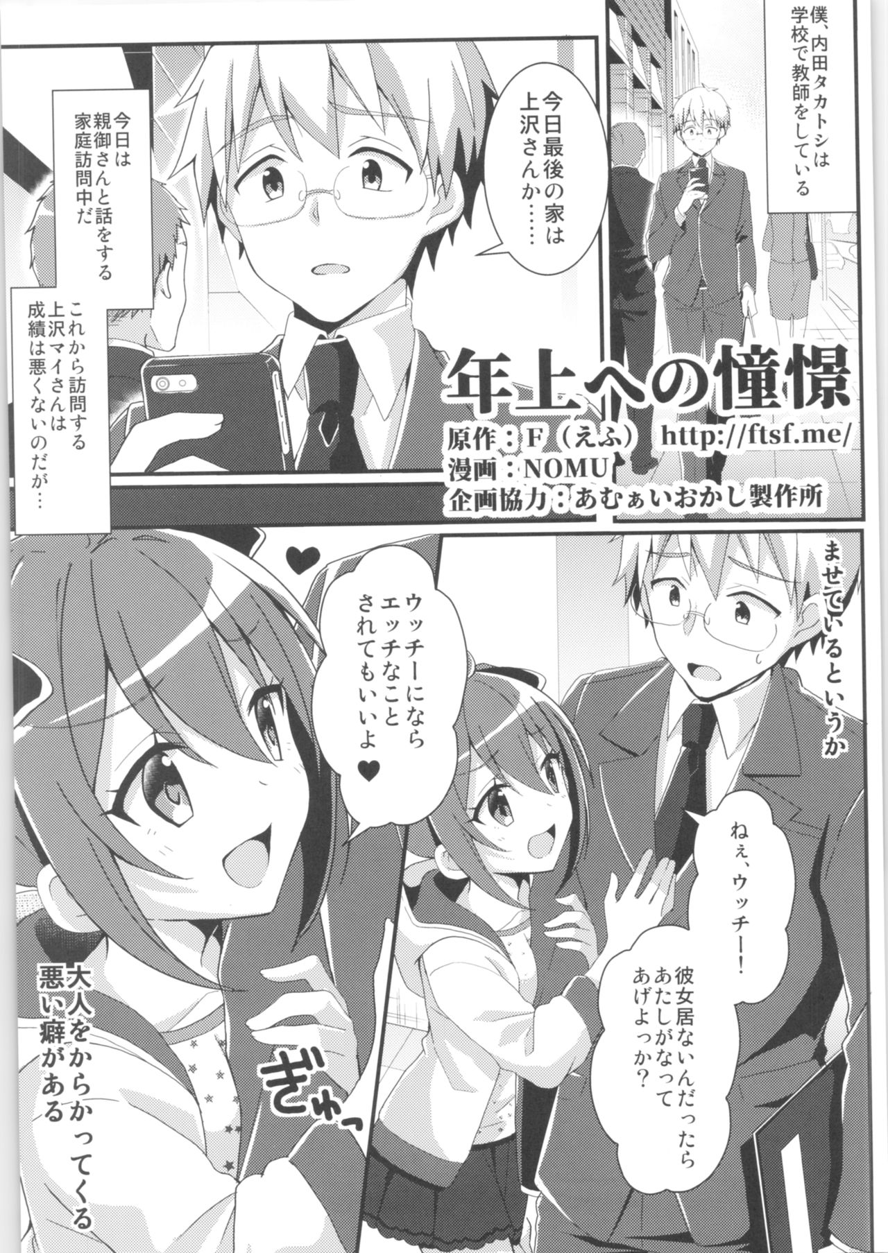 (C96) [TSF no F (Various)] TSF no F no Hon Sono 6 page 22 full