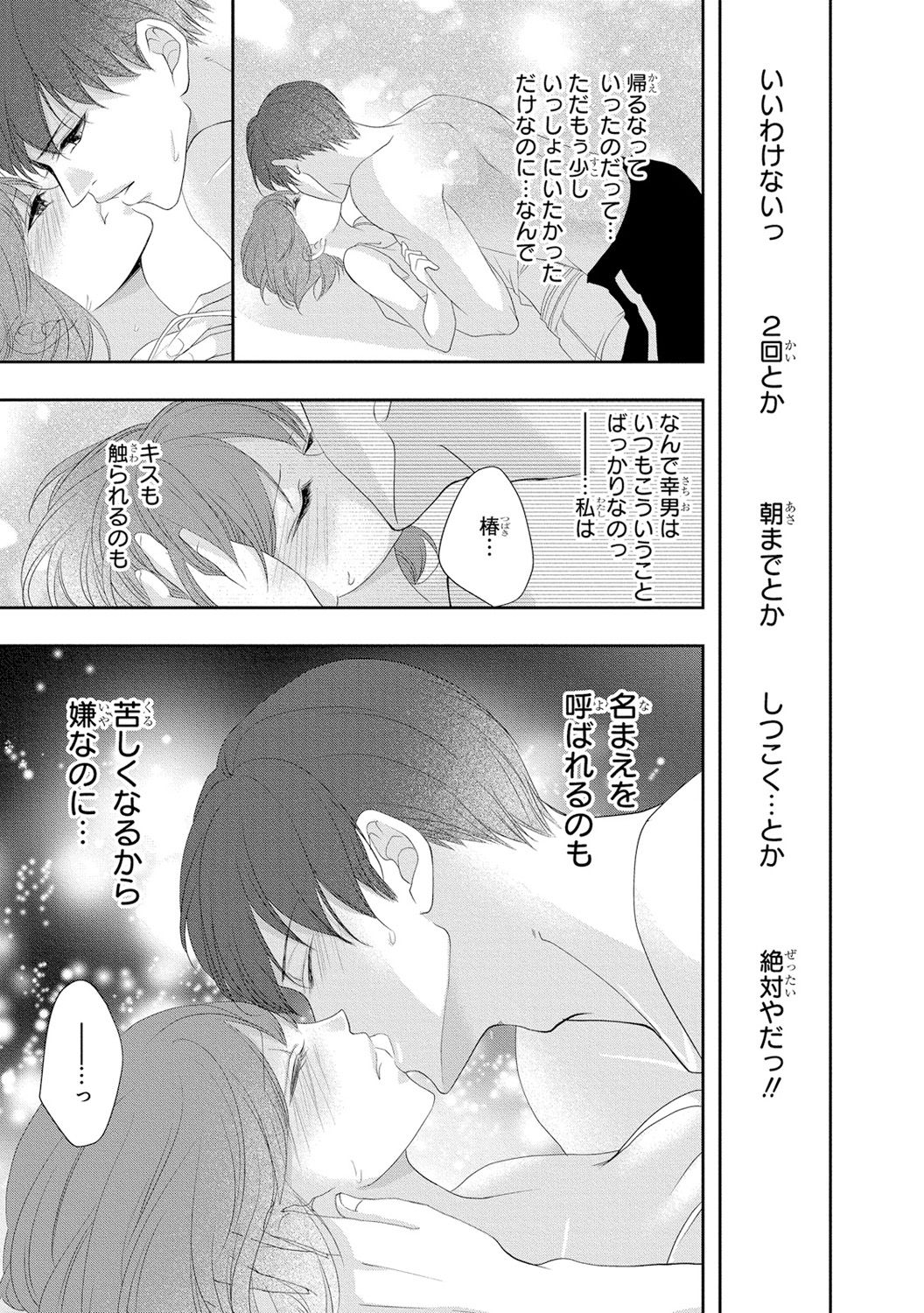 [PIKOPIKO] Seihuku Play 3 [Digital] page 32 full