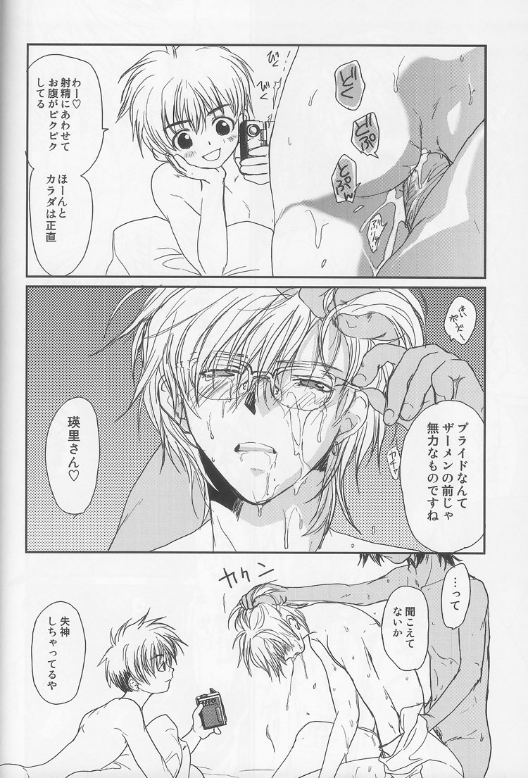 [CROCODILE-Ave. (Gangstar Yoshio)] Megamix Gravitation Panda (Gravitation) page 37 full