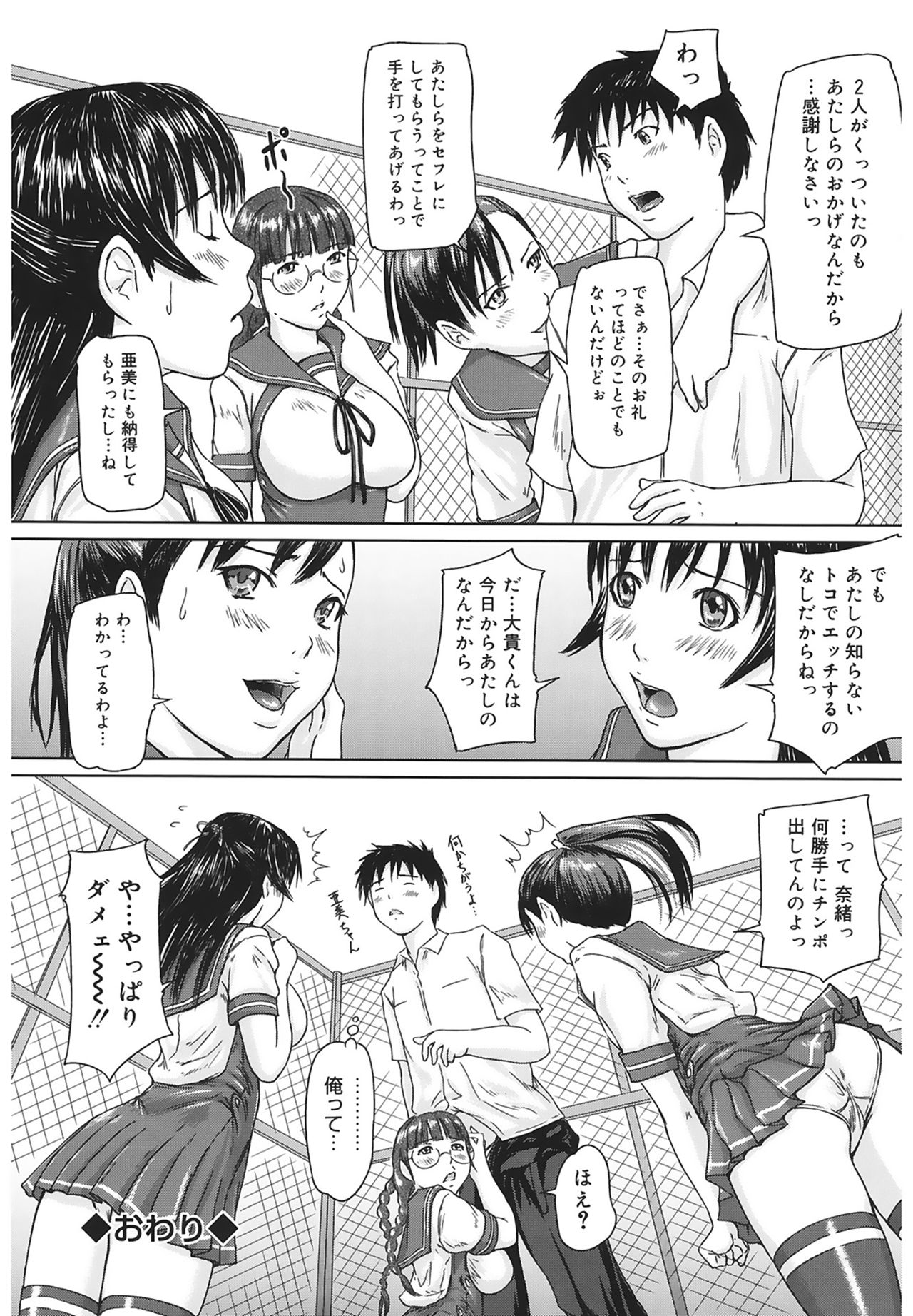 [Kisaragi Gunma] Love Selection [Digital] page 34 full