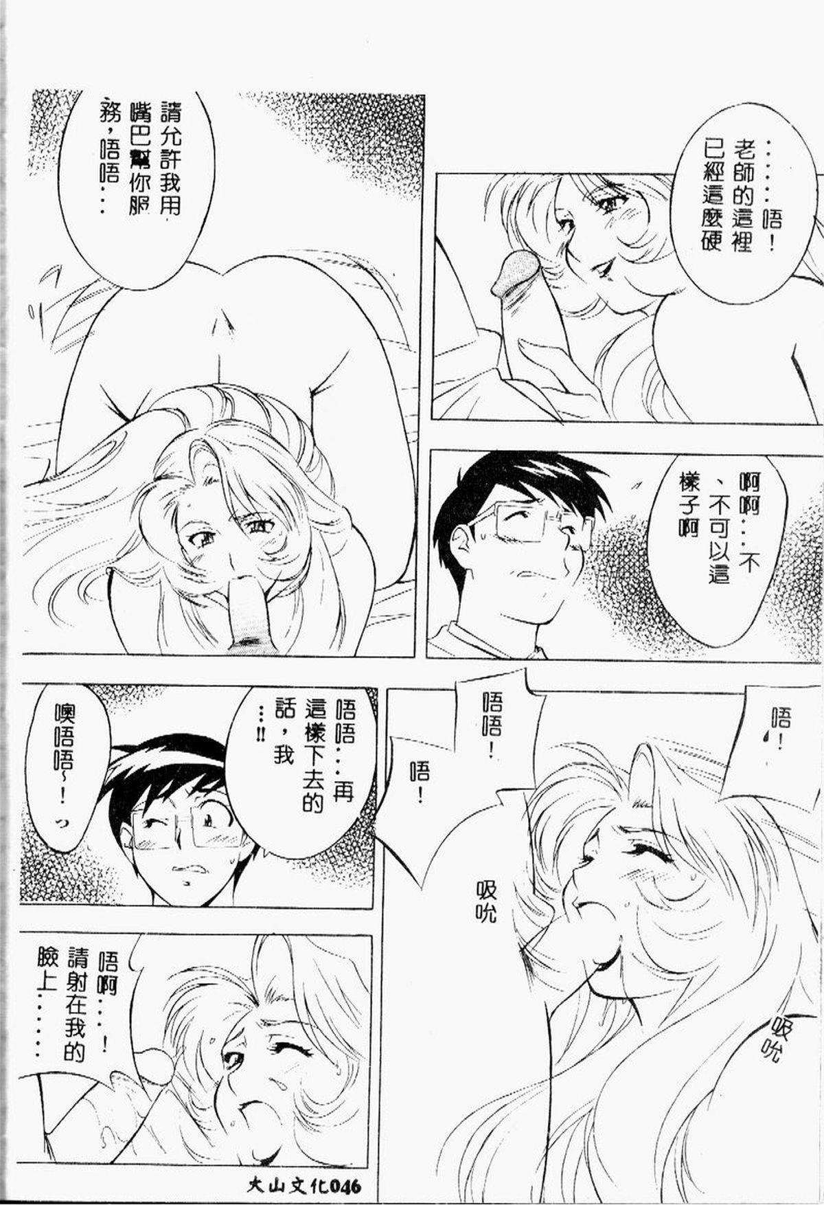 [氏賀Y太] BREAK ON [中国翻訳] page 30 full