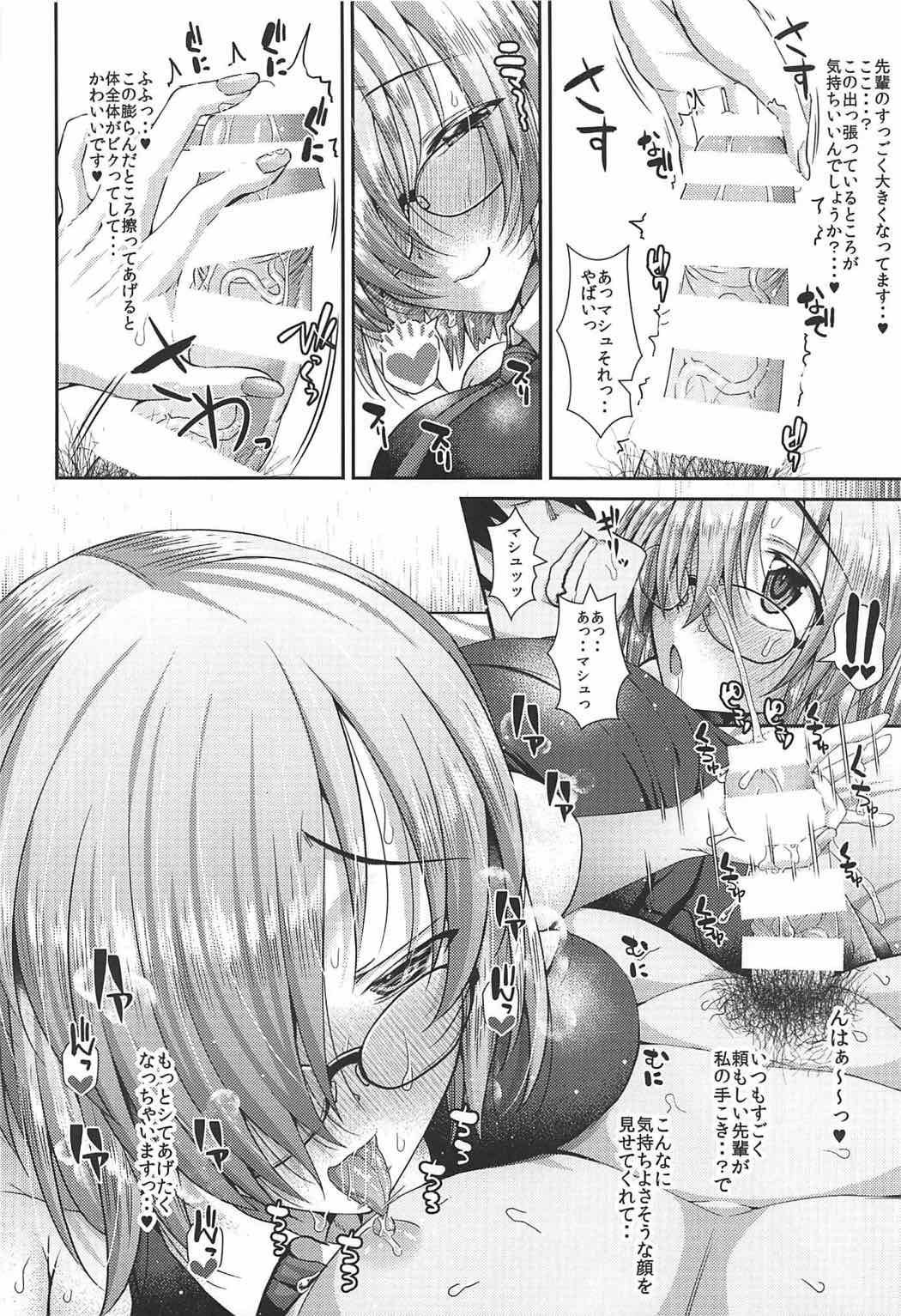 (C92) [Deastim (Unadon)] Senpai no Heart o Itomemash (Fate/Grand Order) page 11 full