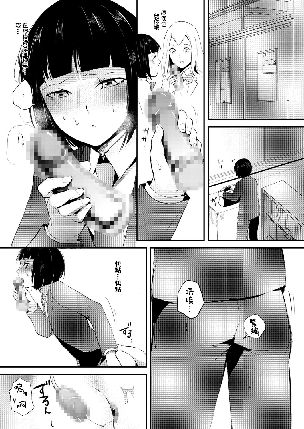 [locon] Naburi no Kyoushitsu - Gang-Rape Classroom Ch. 2 [Chinese] [銀人個人漢化] [Digital] page 16 full