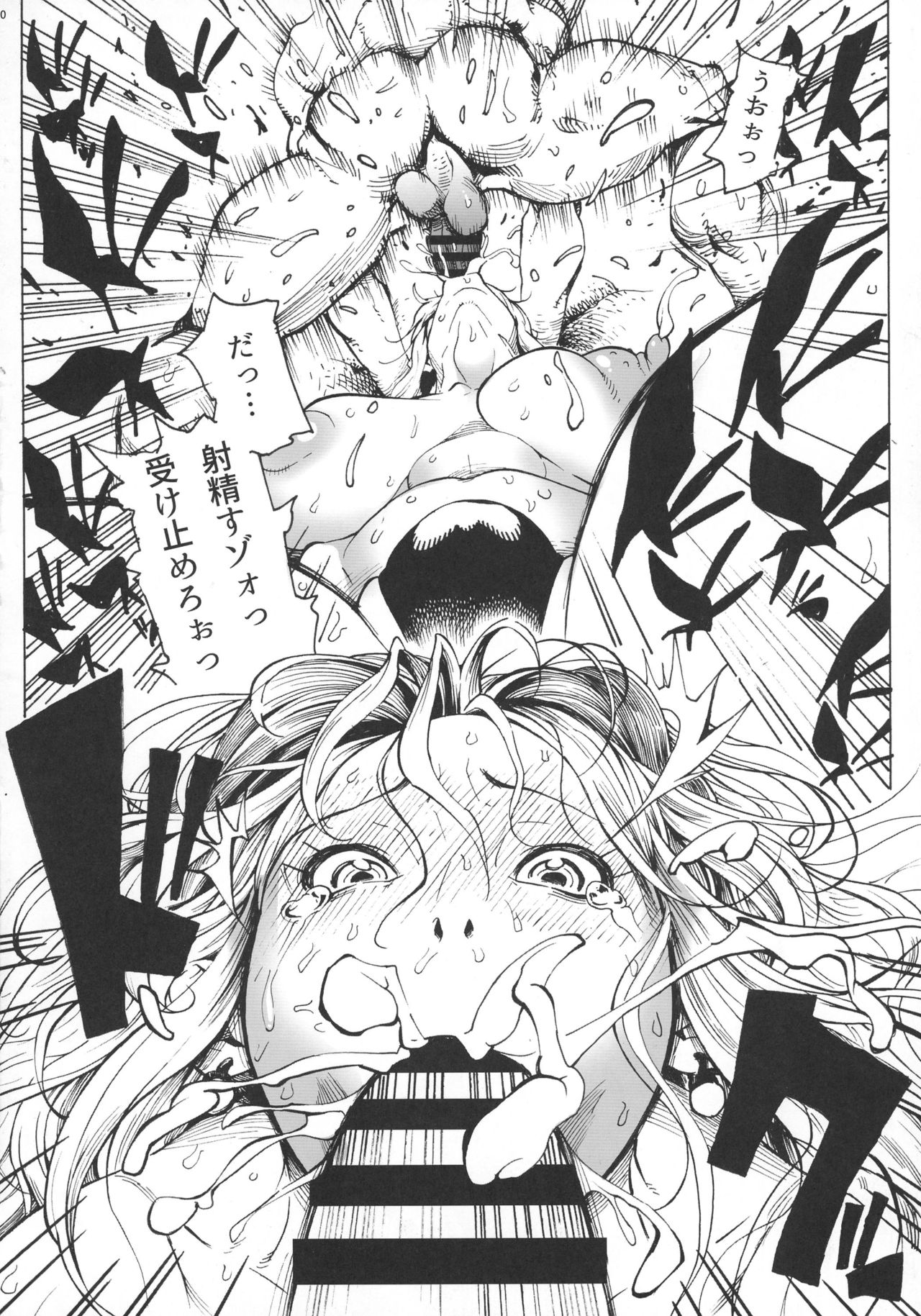 (C91) [Kocho Kocho Koukou (Bonten)] P.O.M Another Episode J.A.C.K (One Piece) page 12 full