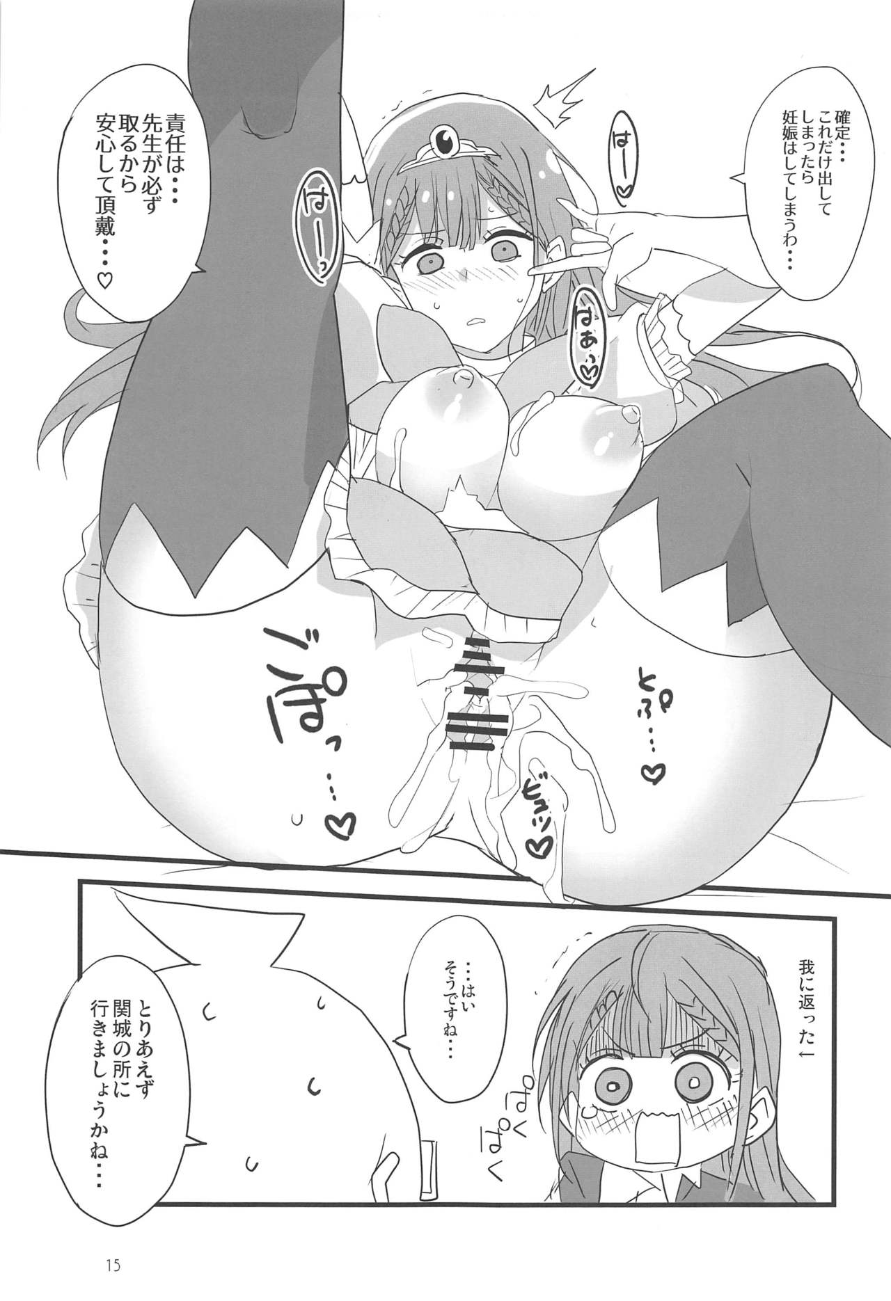 (C97) [BlueMage (Aoi Manabu)] Mafuyu no Taiman Massage (Bokutachi wa Benkyou ga Dekinai) page 14 full