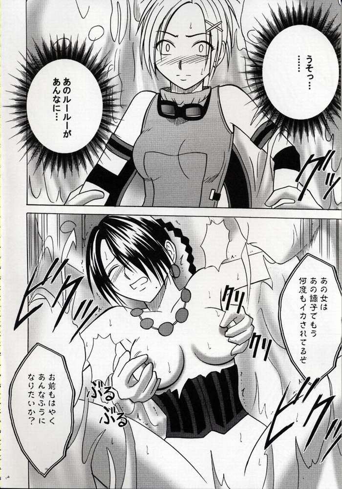 [Crimson Comics (Carmine, Takatsu Rin)] Zettai Zetsumei (Final Fantasy X) page 13 full