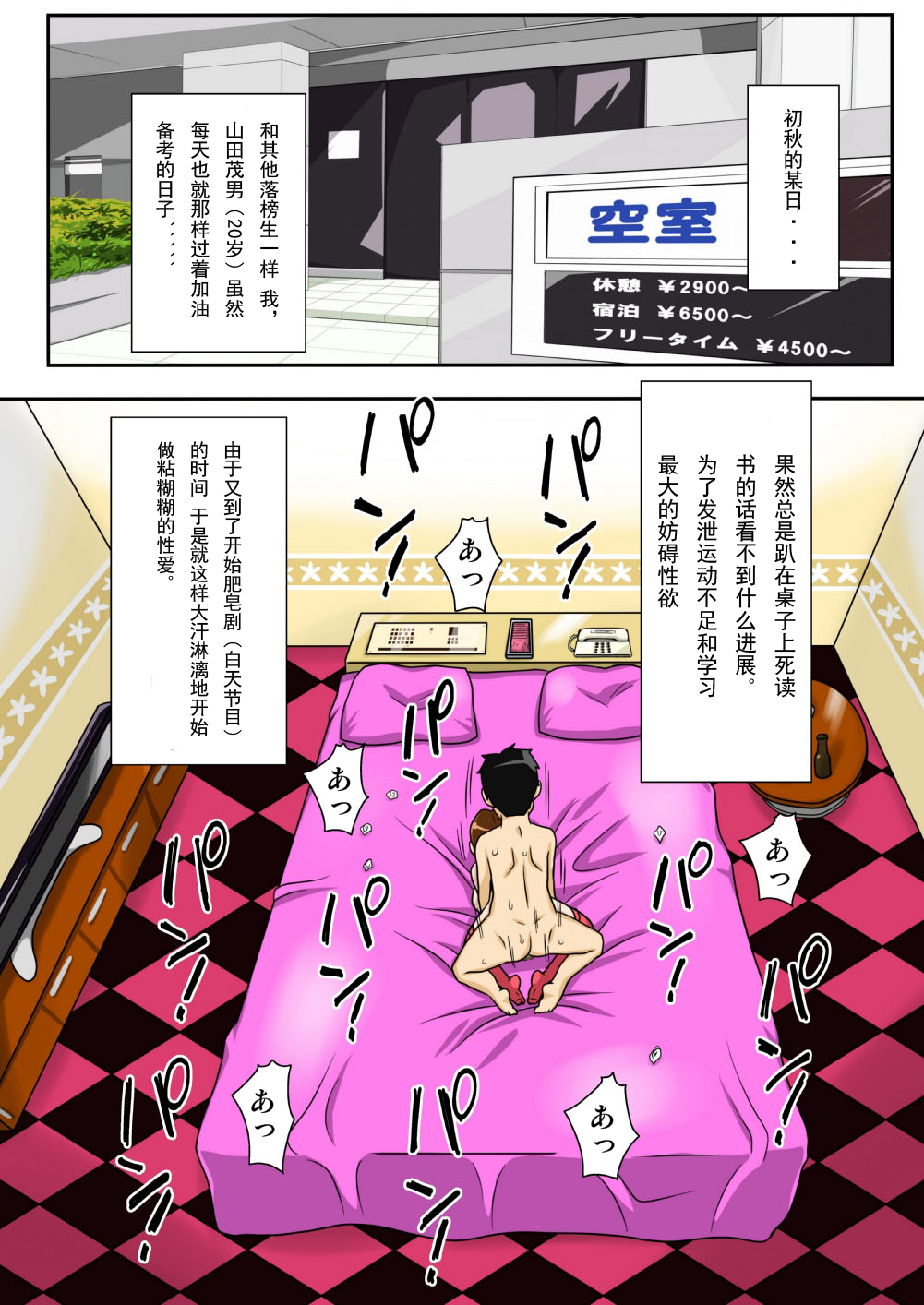 [Freehand Tamashii] Kinshin Rankou - Oba Double. [Chinese] page 1 full