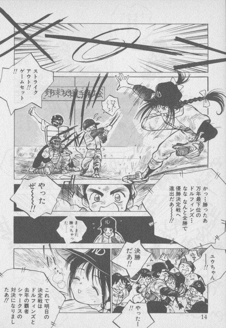 [Tomonaga Kazu] Video Time page 17 full